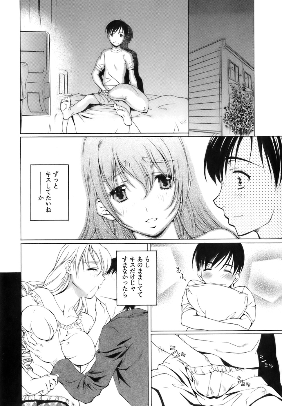 [Nakamura Uzuki] Fujun Isei Kouyuu 1 page 40 full