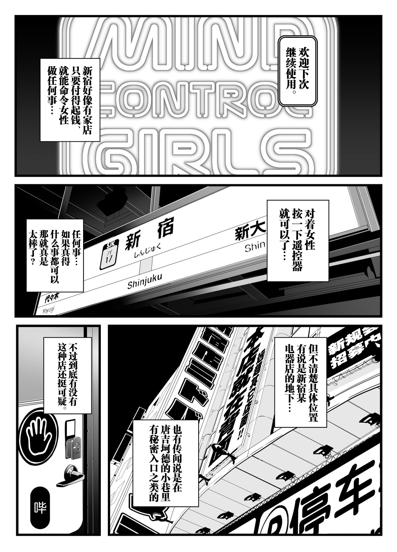 [Gantai Critical (BeLu)] Nijigen Shoukan Sennou Fuuzokuten Shinjuku 2-gouten (Fate/Grand Order) [Chinese] [新桥月白日语社] [Digital] page 7 full