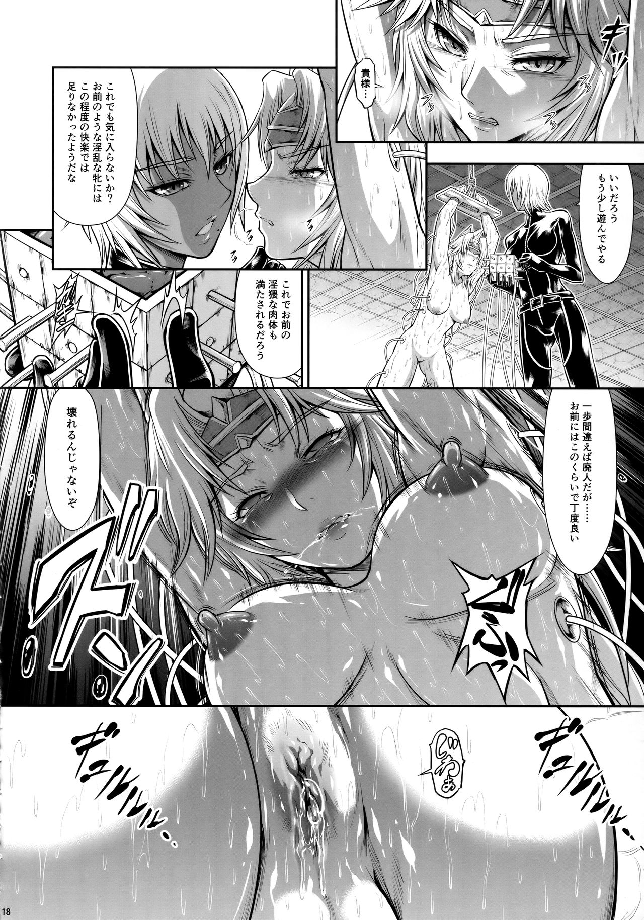 [Yokohama Junky (Makari Tohru)] Solo Hunter no Seitai WORLD 4 (Monster Hunter) page 17 full