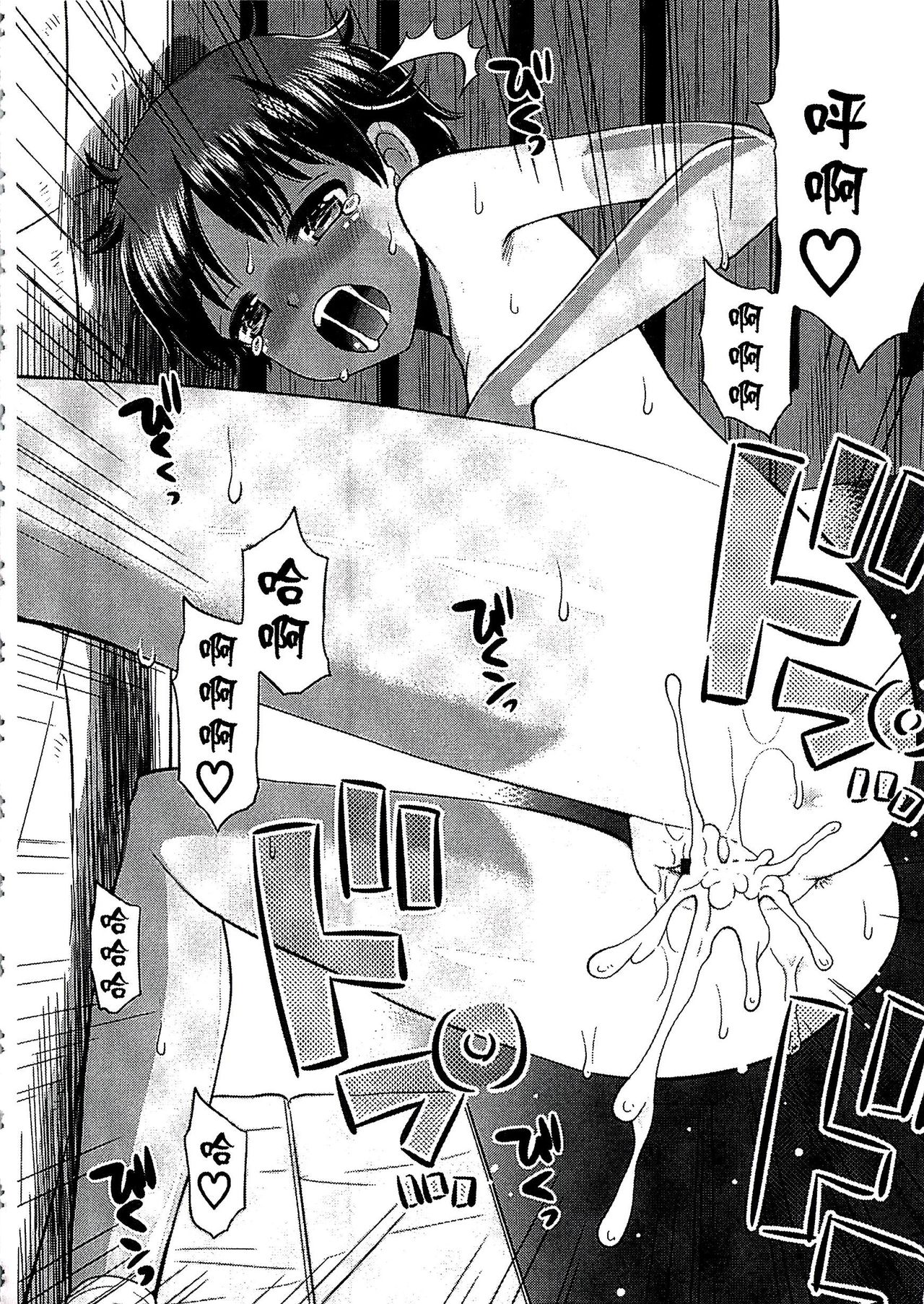 [Tamachi Yuki] Shounen x Shoujo [Chinese] page 87 full