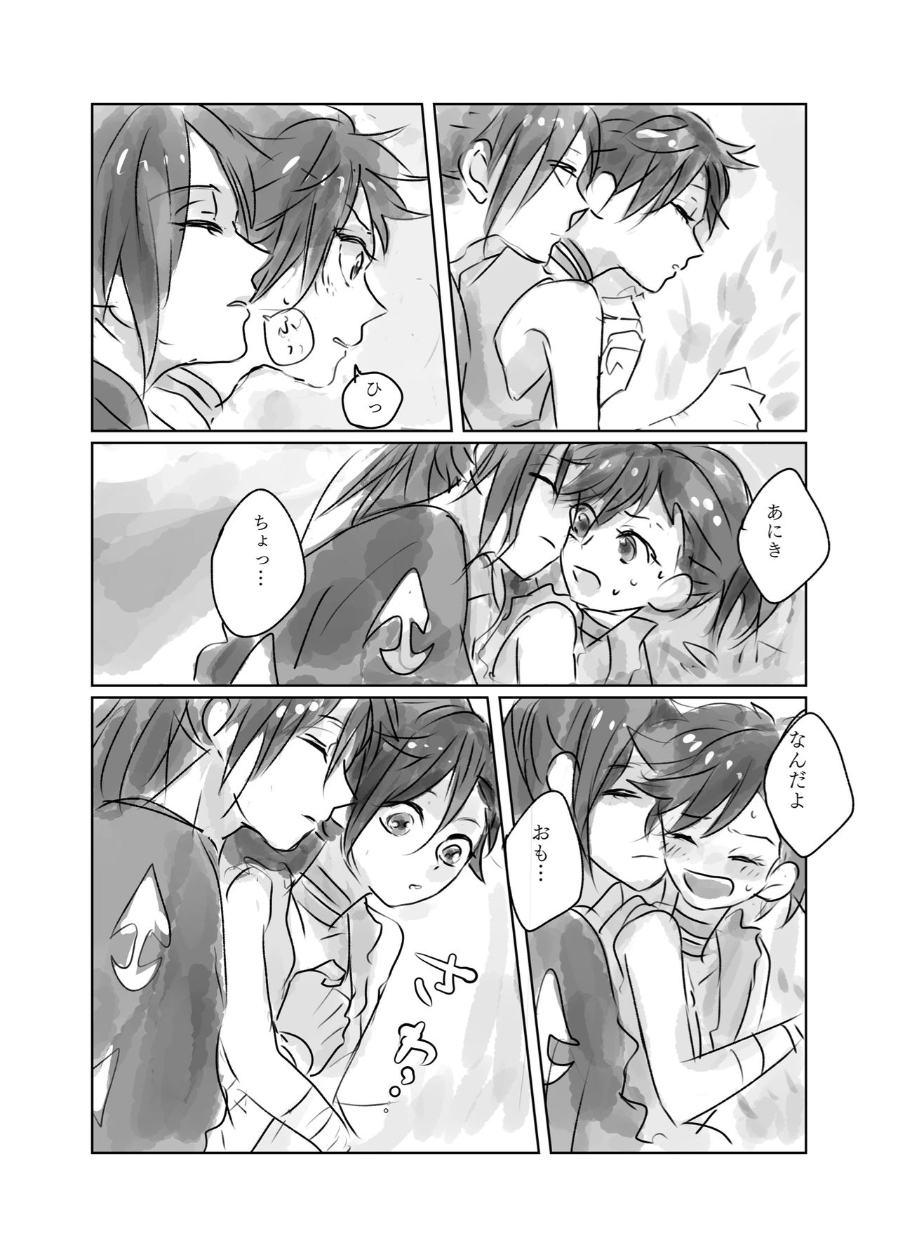 ( 然) Hyaku doro 2 page 8 full