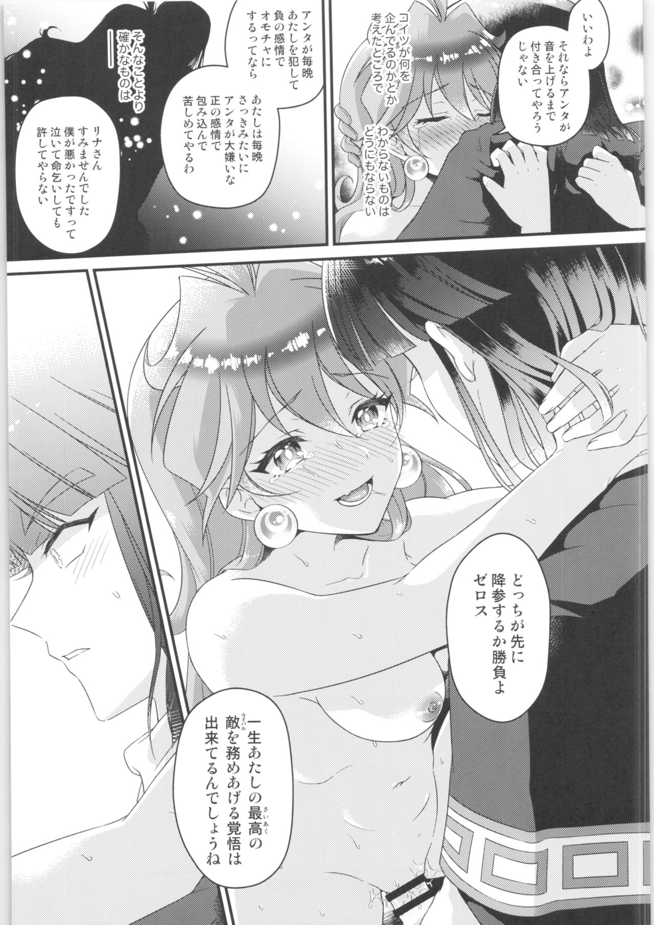 [kozakoza (Kaipan)] Lina Inverse Juu Shinkan ni NTR Kanochi (Slayers) page 28 full