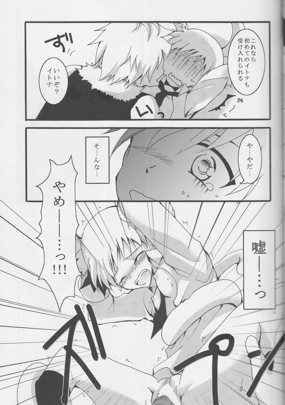 (C85) [Sasa Chaya (Sasa Sakuno)] Nagisa-kun ga Onnanokodattara. Matome (Ansatsu Kyoushitsu) page 18 full