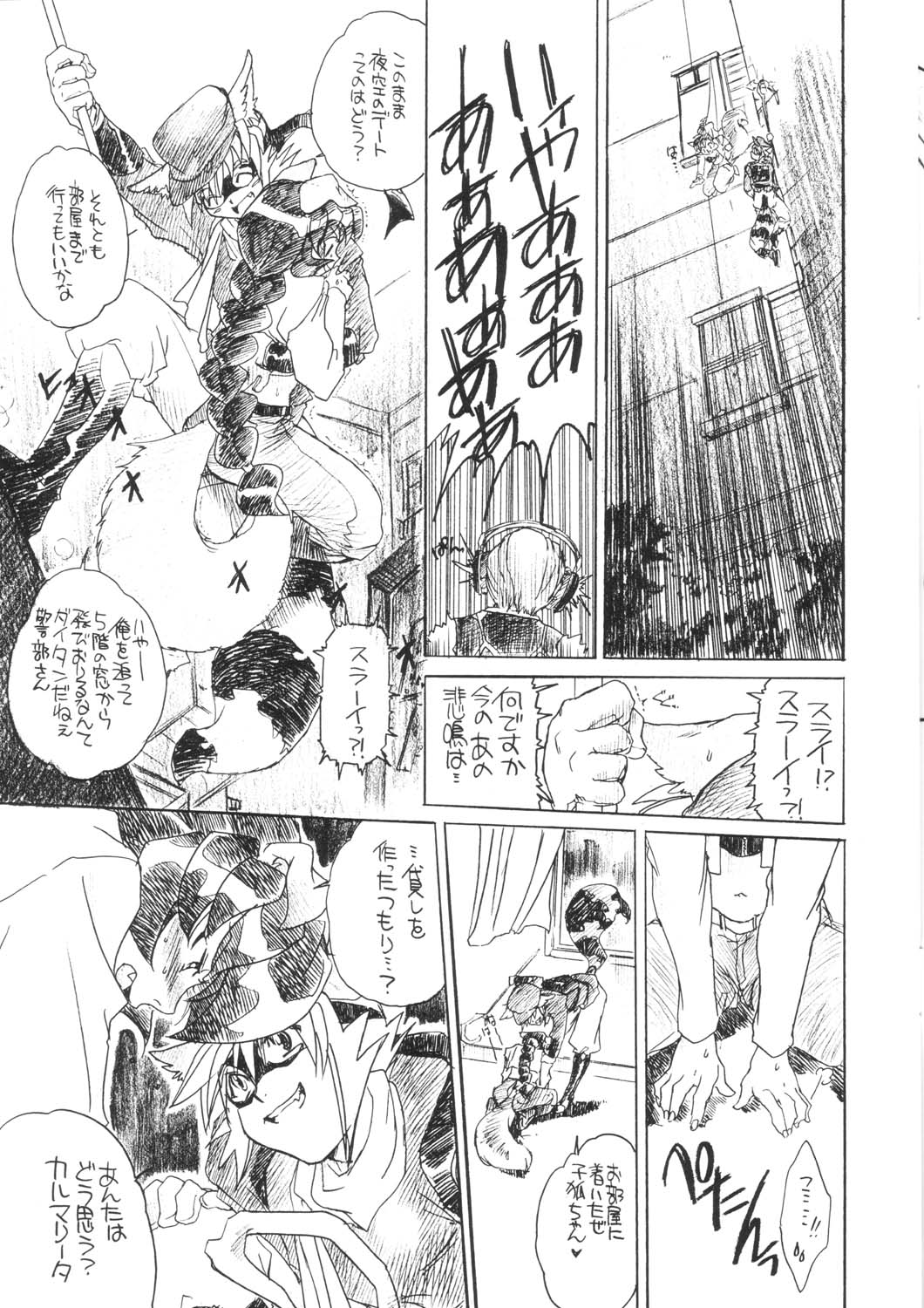(CR34) [Toko-ya (Kitoen)] Akai Kitsune to Araiguma page 5 full
