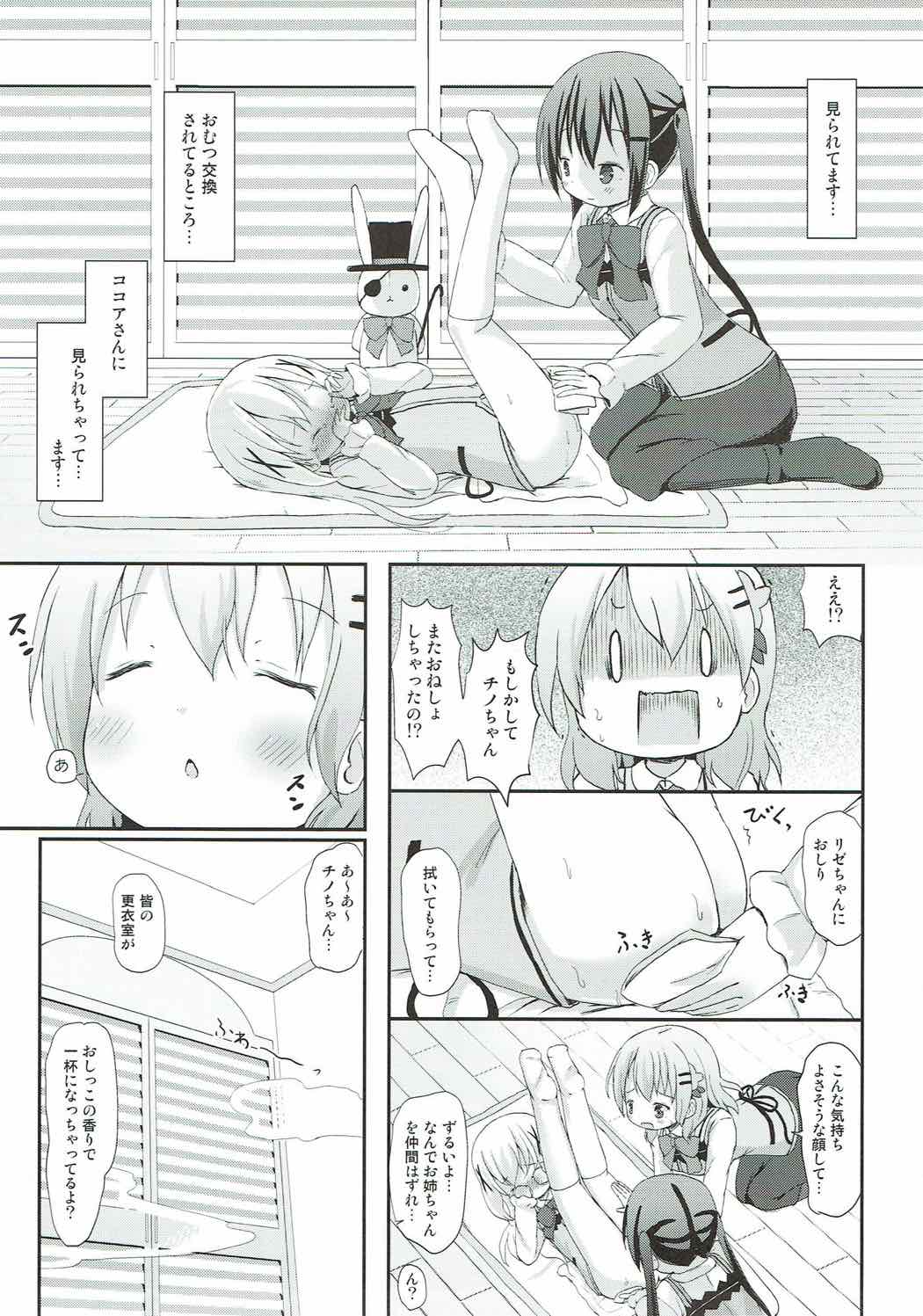 (C92) [Netekuras (Lolisin)] Chino-chan no Omata Check (Gochuumon wa Usagi desu ka?) page 20 full