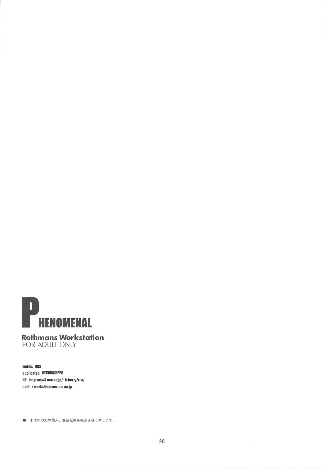 [R-WORKS] PHENOMENAL (P3) page 27 full