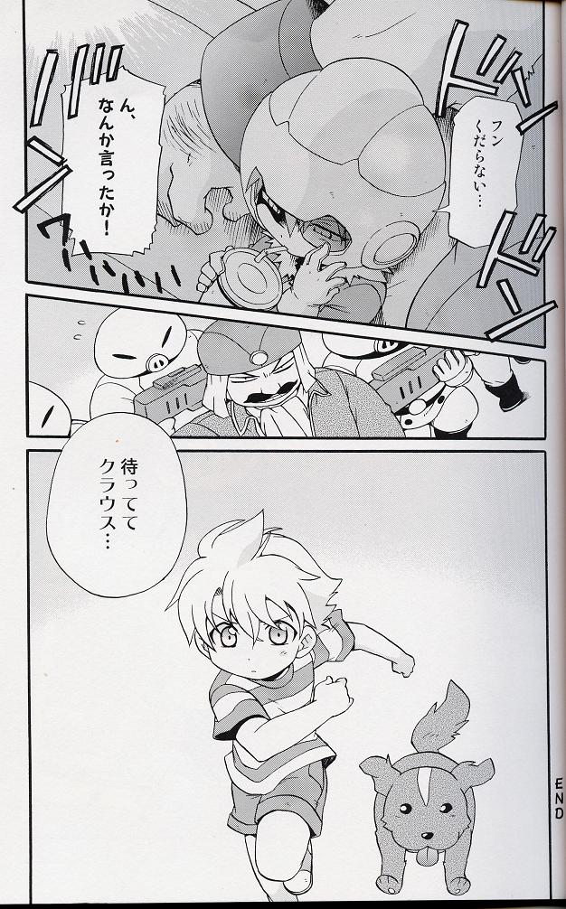 [Tatsumairi] - Amata no Kioku 2 (Mother 3) page 28 full