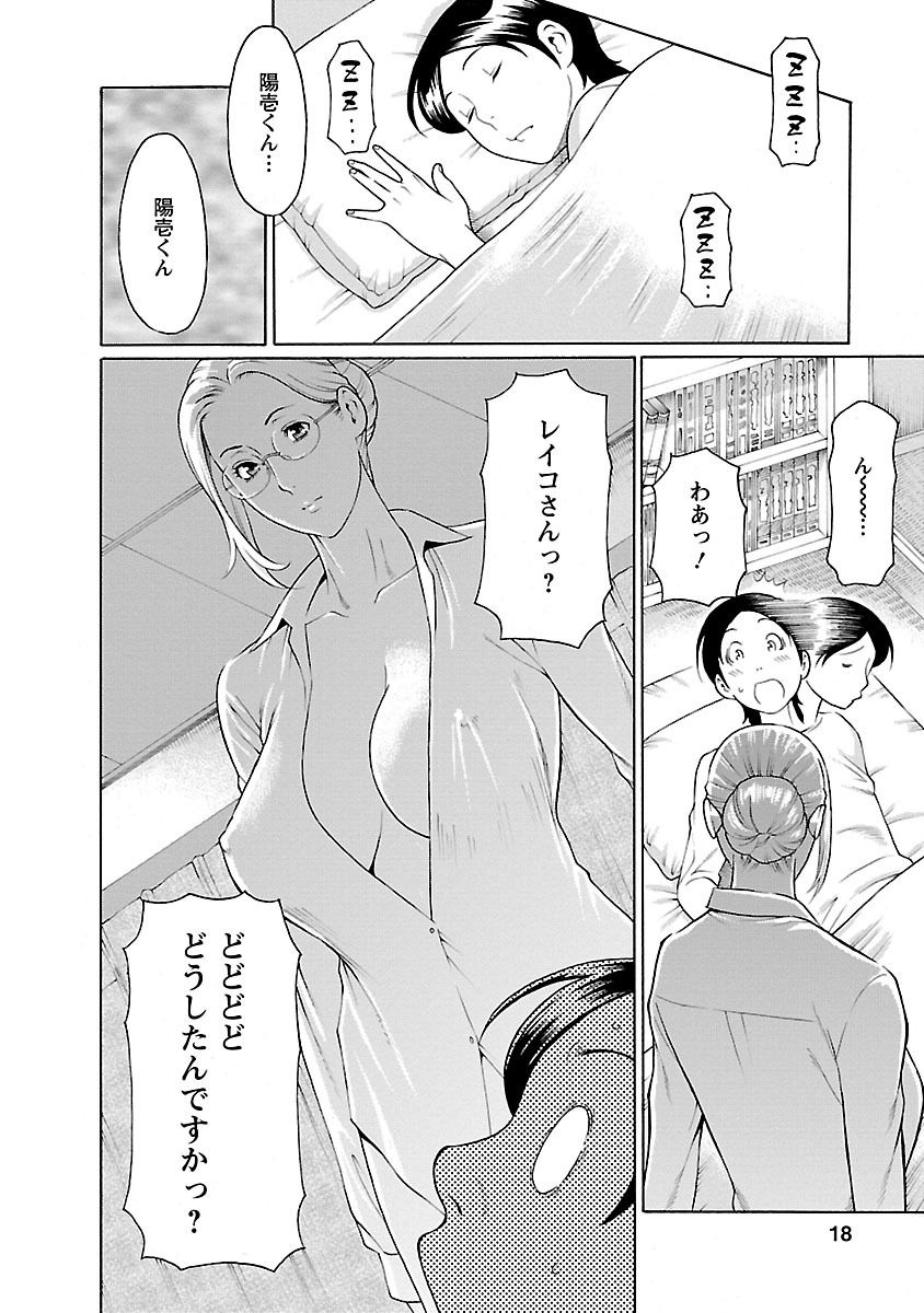 [Takasugi Kou] MM 2gou [Digital] page 16 full