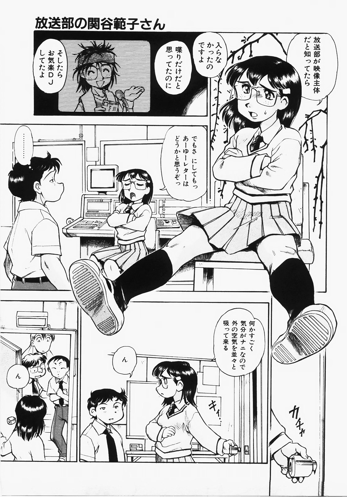 [Dohi Kensuke] Dokimeki Jikanwari page 41 full