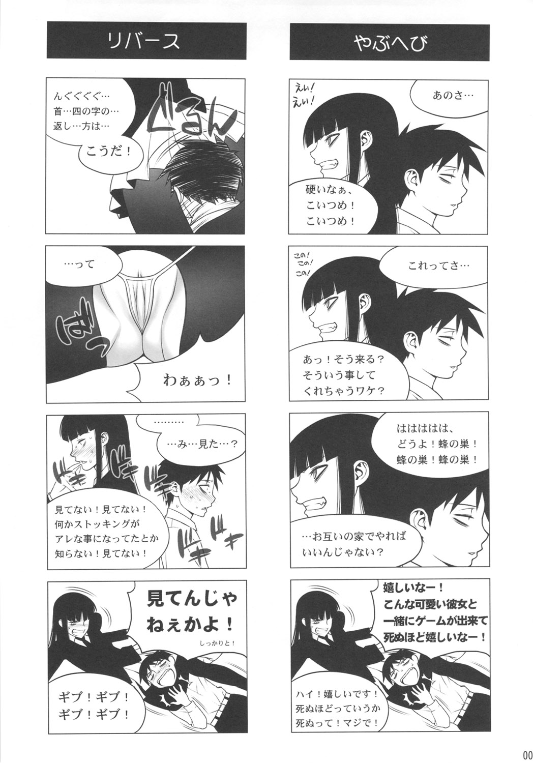 (C80) [Motchie Oukoku (Motchie)] Keijika Play (Houkago Play) page 6 full