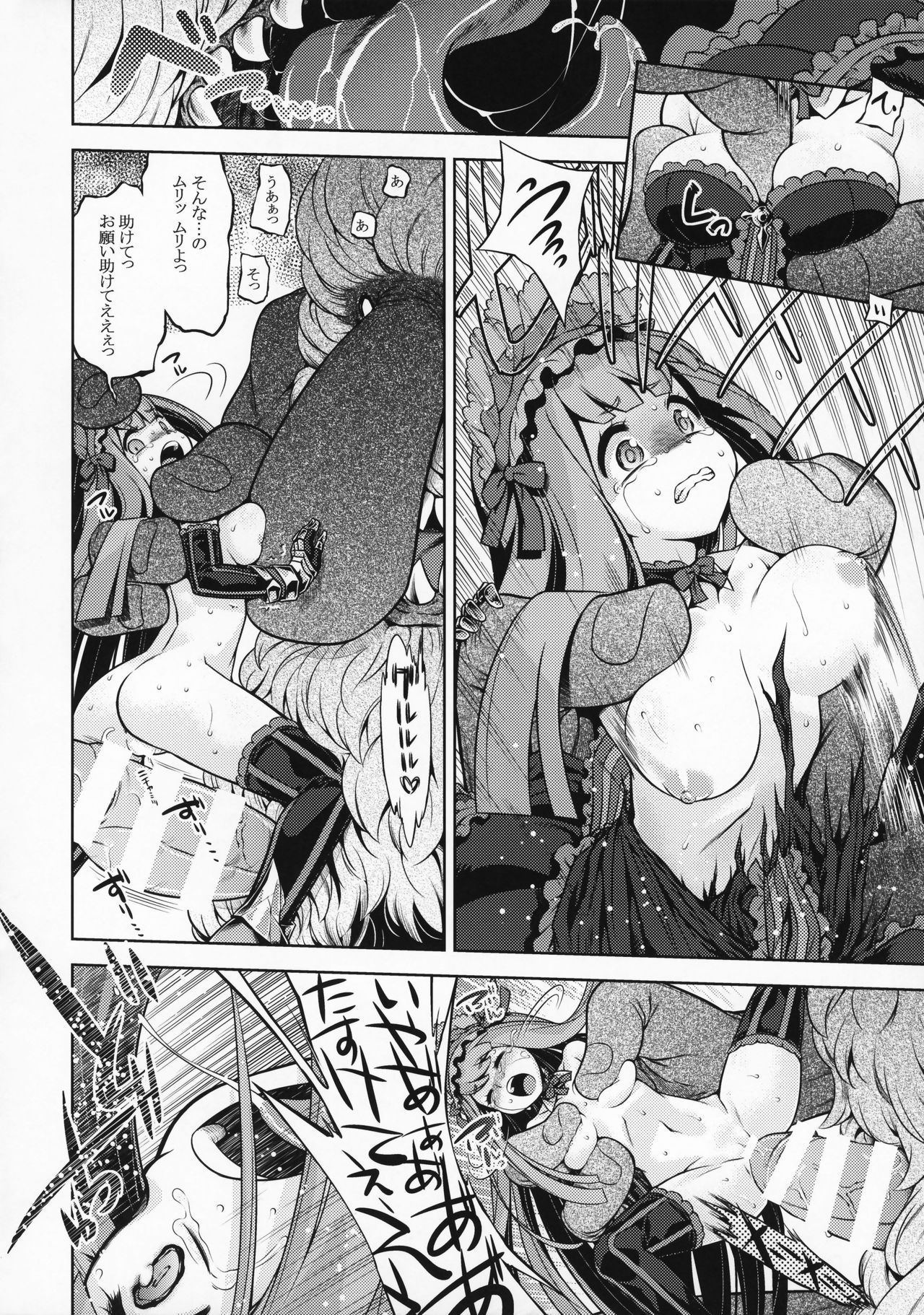 (COMIC1☆13) [Kazeuma (Minami Star)] Sekaiju no Anone 31 (Etrian Odyssey) page 14 full