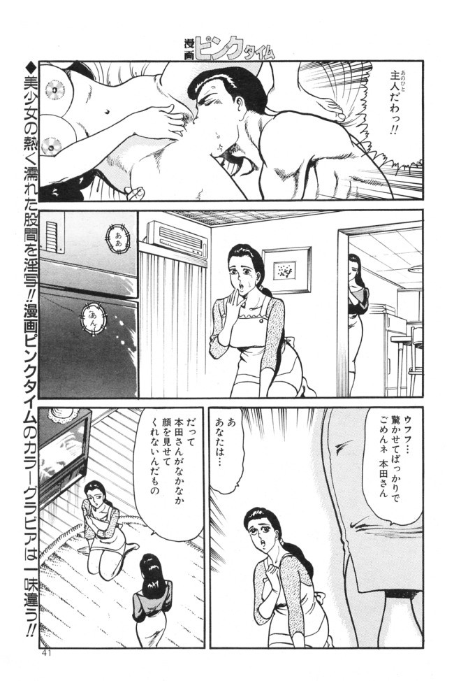 [Takatobi takeshi] Genkina kahanshin page 11 full