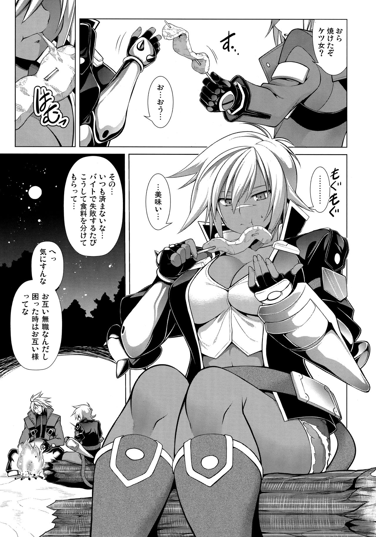 (C90) [STUDIO TIAMAT (TANABE)] BREAK BLUE LUST BULLET (BLAZBLUE) page 2 full