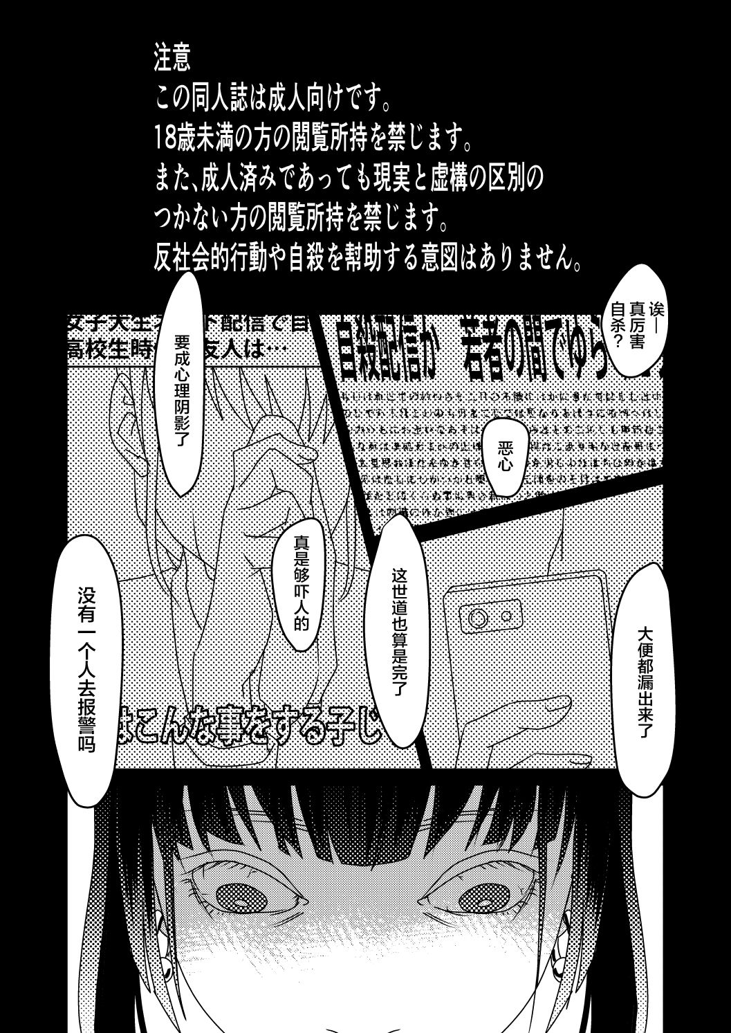 [Debagame Daisoujou (Dendoro Kakariya)] Chissoku Ganbou [Chinese] [不咕鸟汉化组] [Digital] page 3 full