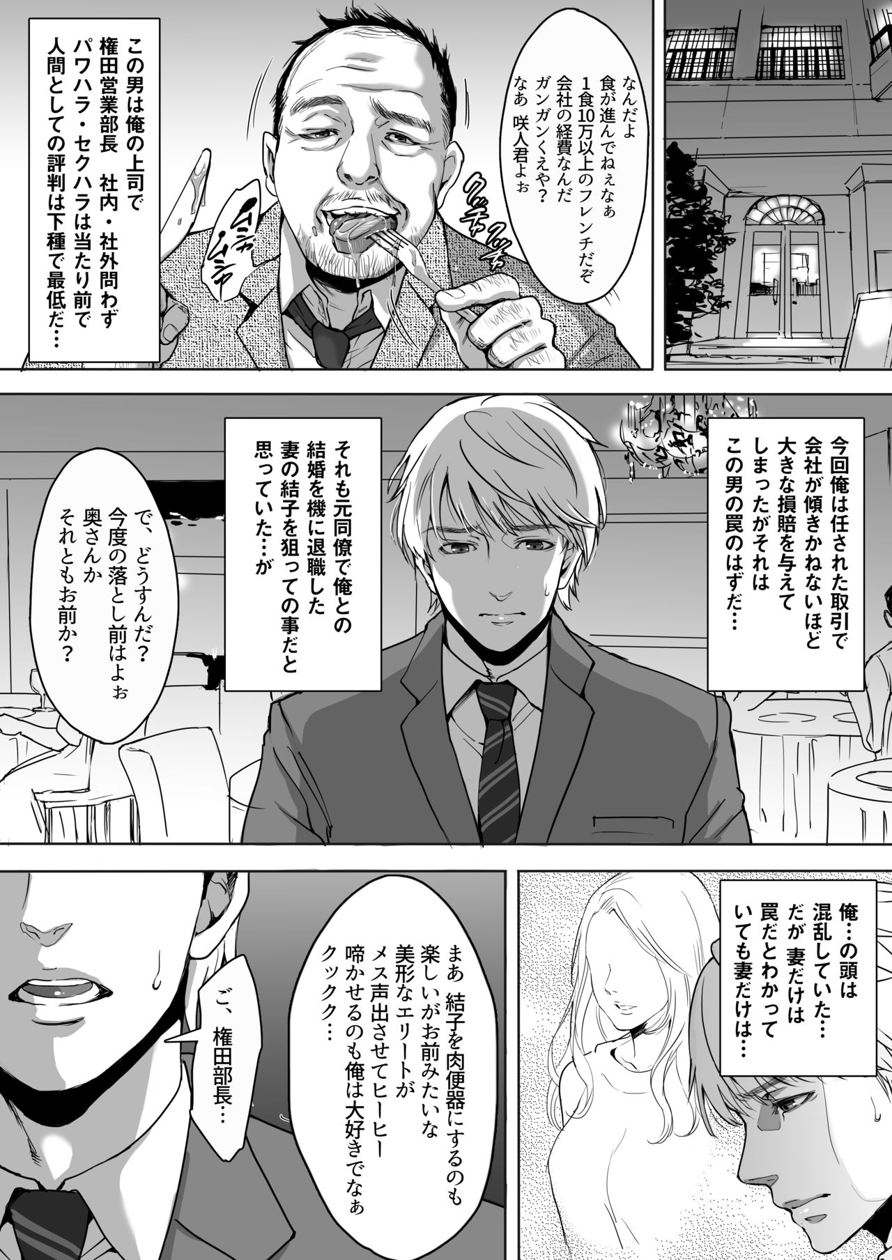 [Garumani original (BL) ] DLsite garumani anthology vol. 5 Mesu ochi page 130 full