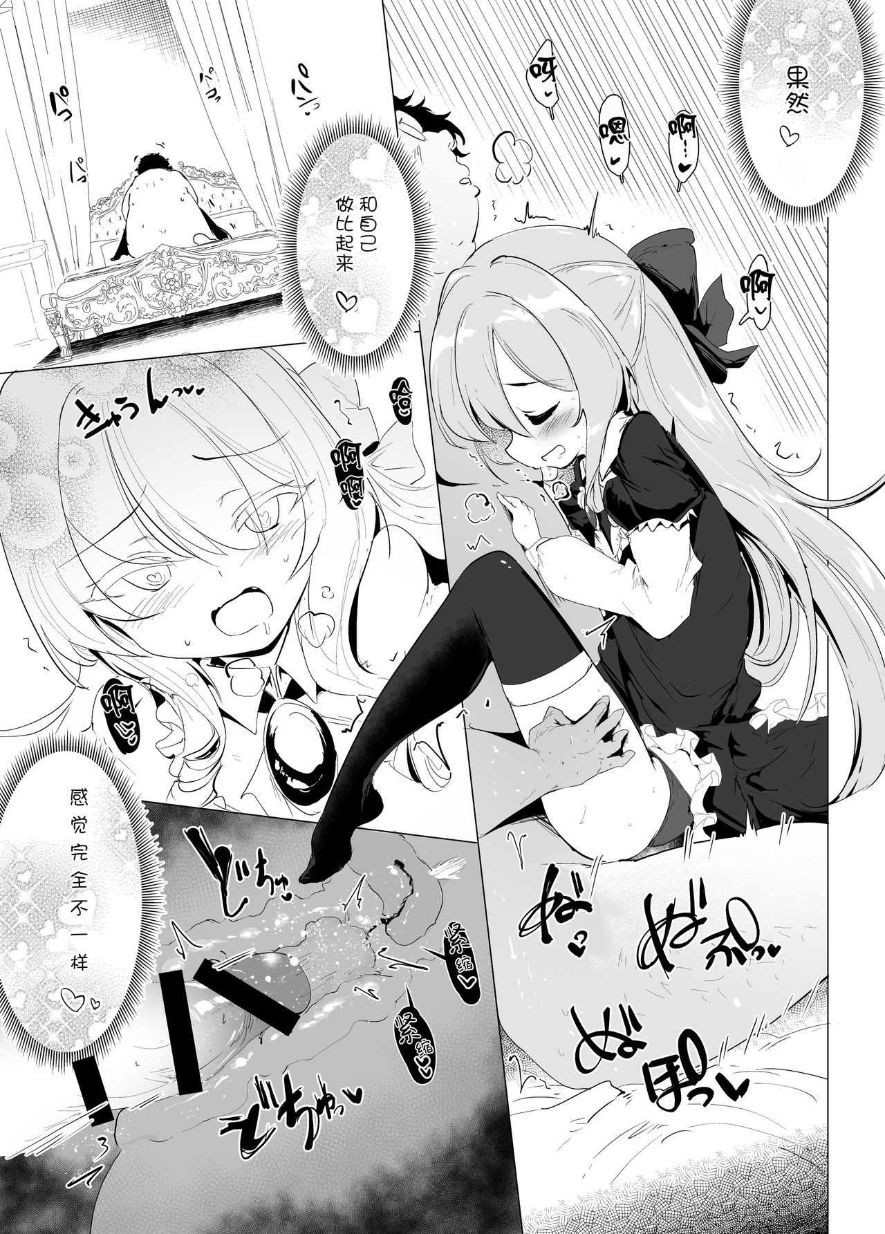 [Hisagoya (Momio)] Rokujou Hitoma de Ojou-sama to 2 [Chinese] [lolipoi汉化组] [Digital] page 23 full