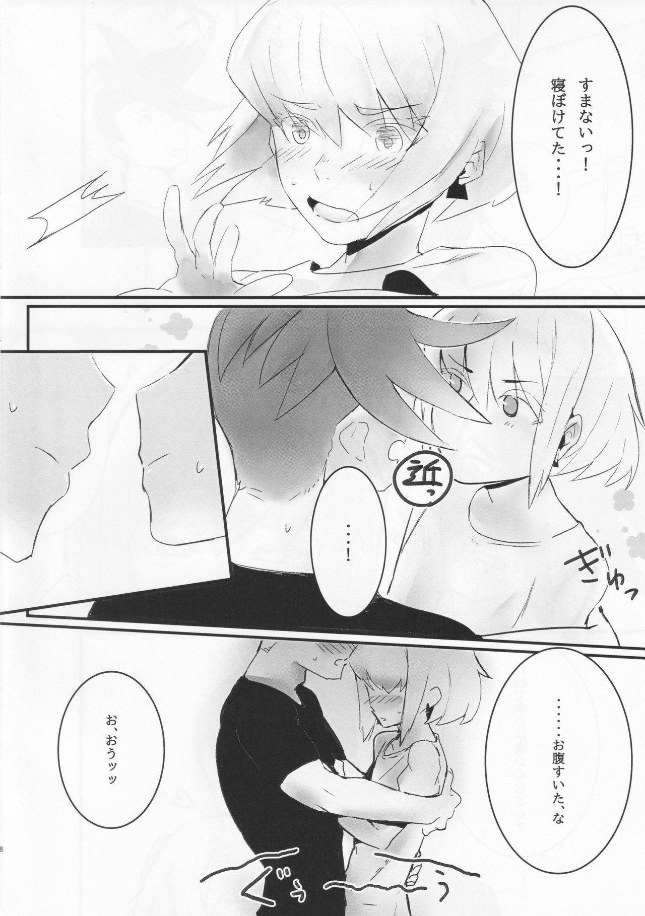 (Kanzen Nenshou!!) [SYAKE-AMA (Misaki)] Wasurenagusa (Promare) page 7 full