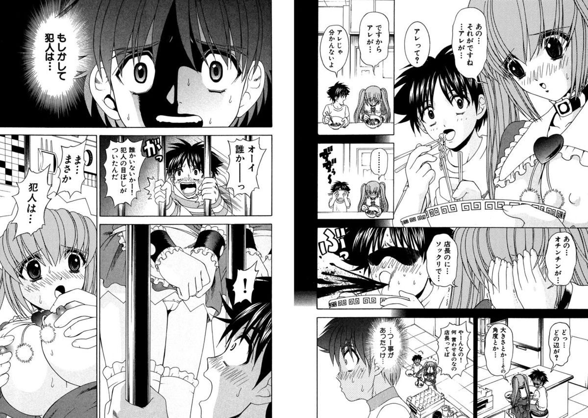 [Kazushi Hinoki] Famiresu Senshi Purin Vol.4 [Digital] page 6 full