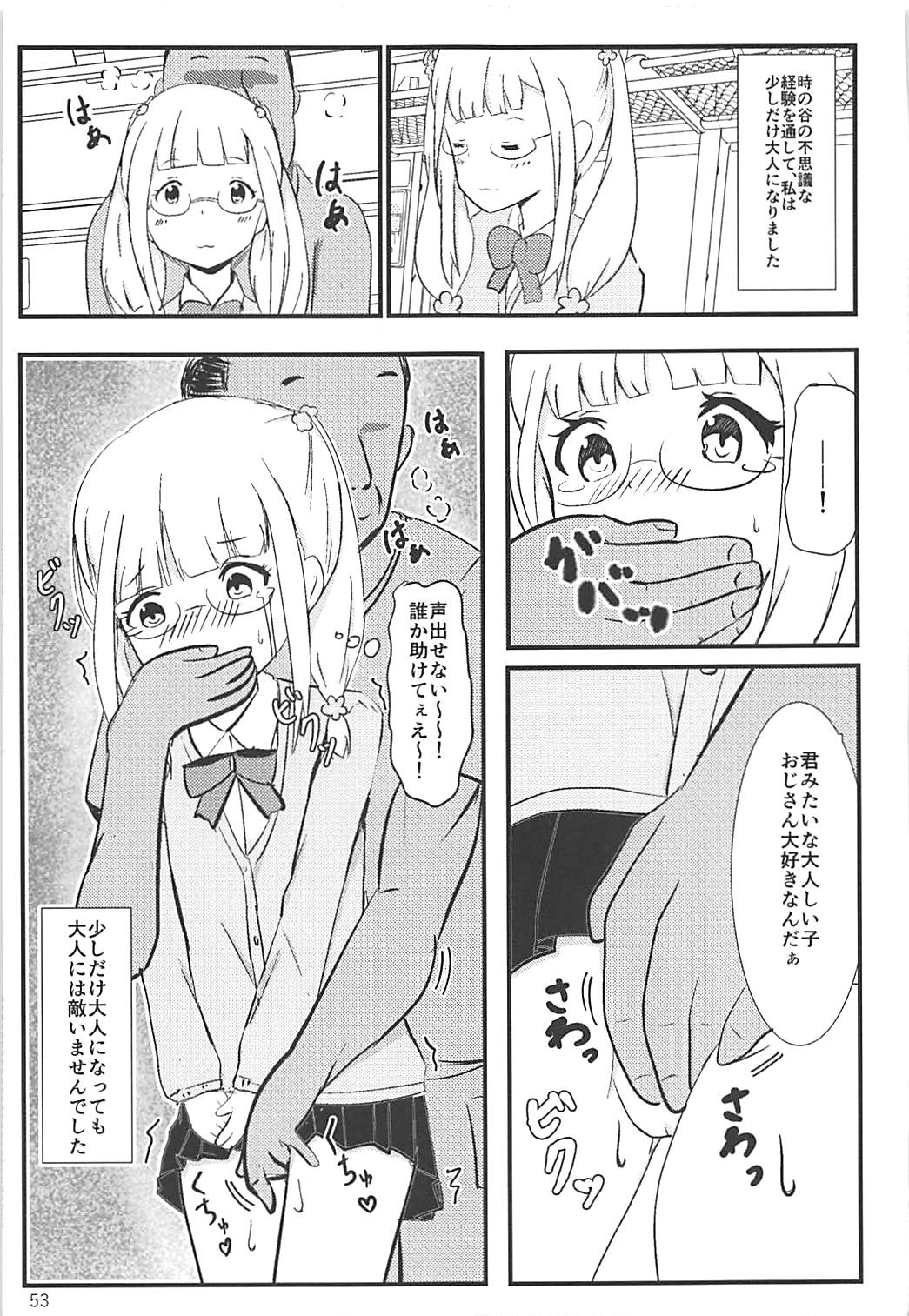 (Shi~musu! 17) [Tairyo-tei (Tairyo Ryou)] Gomennasai...... Gomennasai...... (Pop in Q) page 53 full