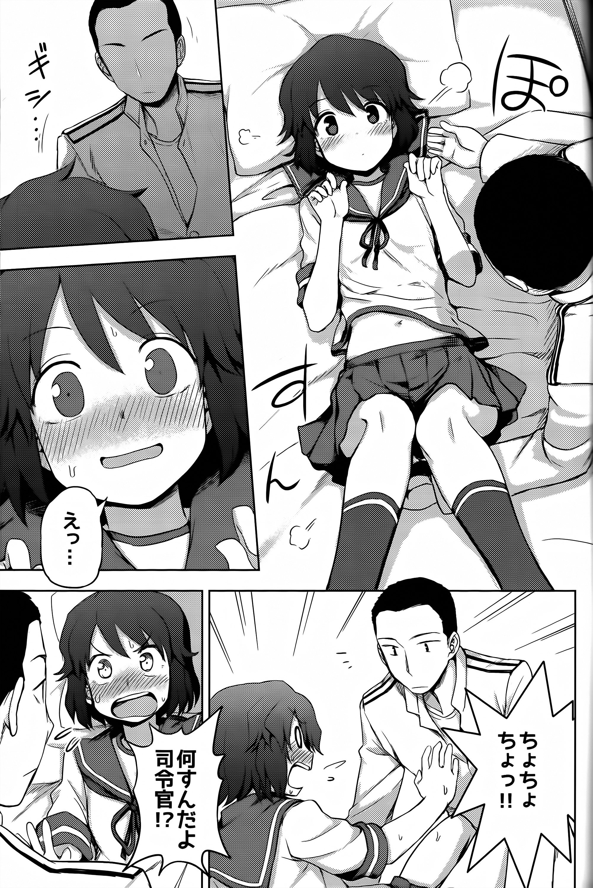 (Umi Yukaba 4) [Kuma no Tooru Michi (Kumada)] Miyuki-sama ni Ichiban Nori! (Kantai Collection -KanColle-) page 6 full