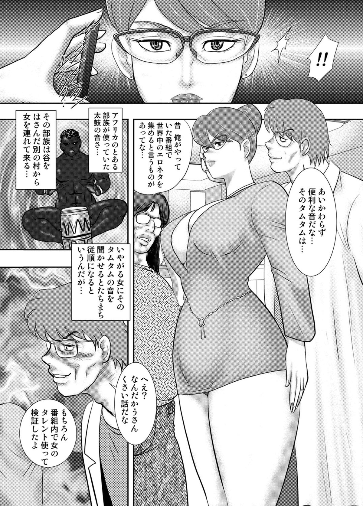 COMIC Magnum X Vol. 13 [Digital] page 66 full