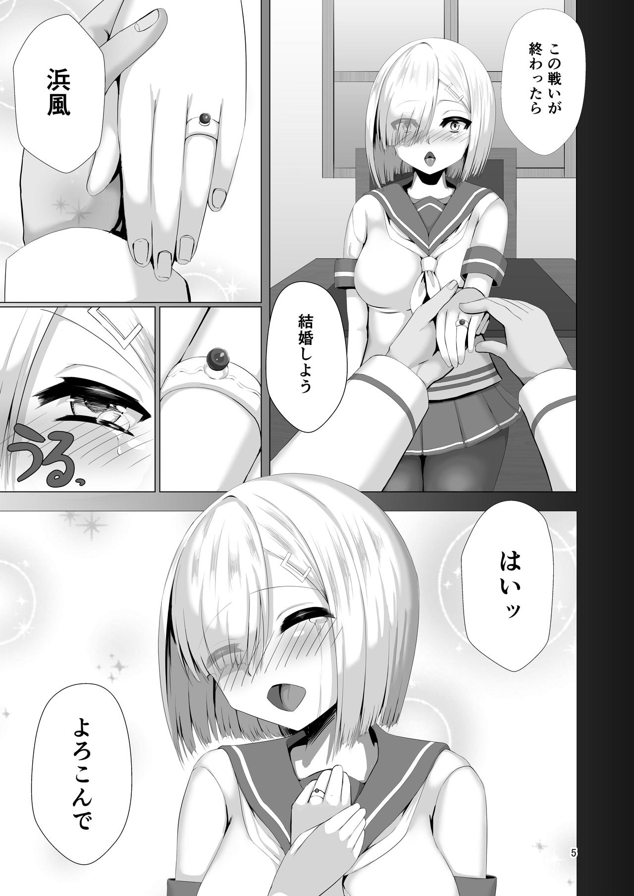 [Yakinasu Teishoku (EggplantEX)] Juuyoku Shinshoku (Kantai Collection -KanColle-) [Digital] page 5 full