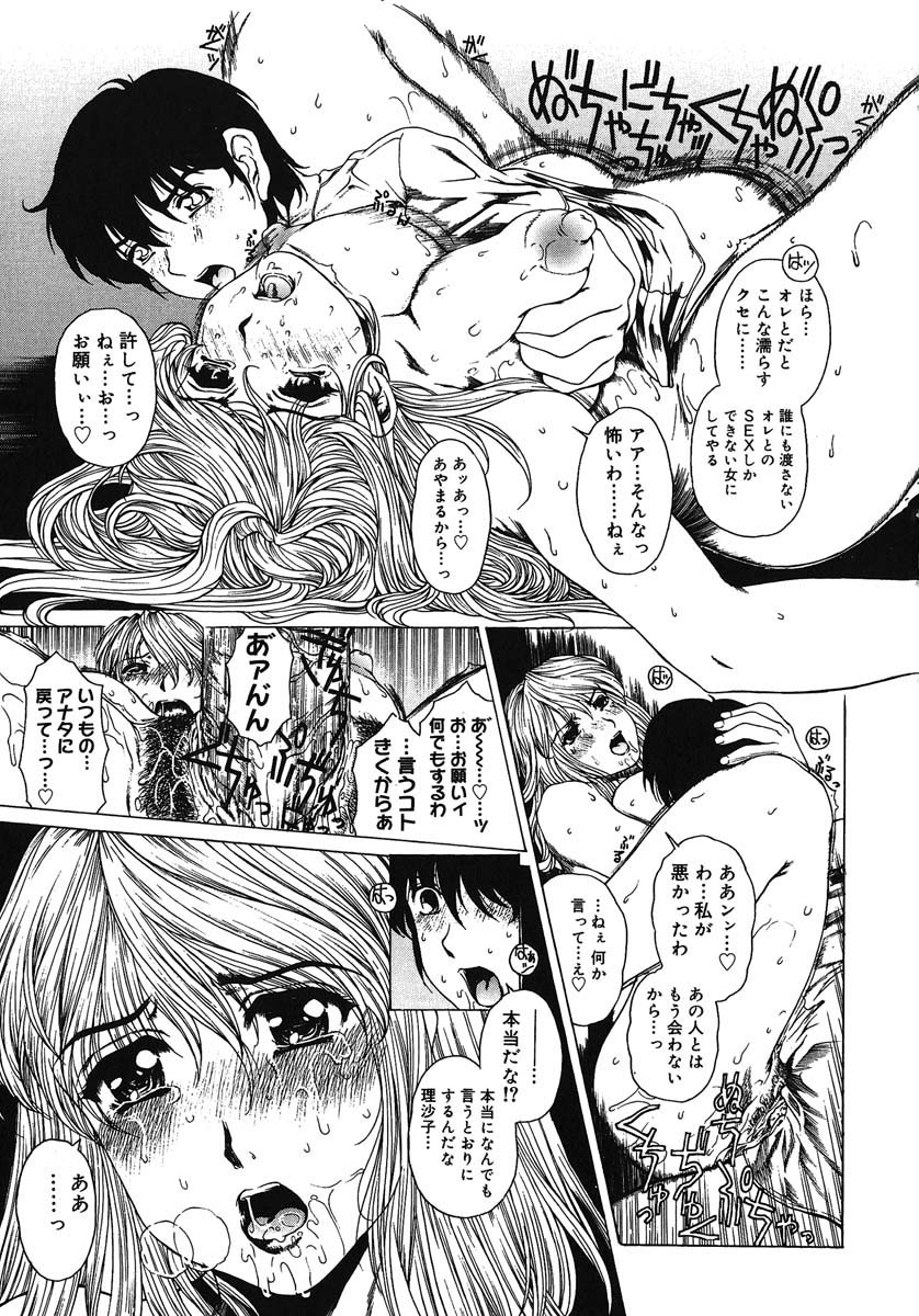 [Narita Kyousha] Houkago Made Mate Nai - Can't Wait 'til After School page 40 full