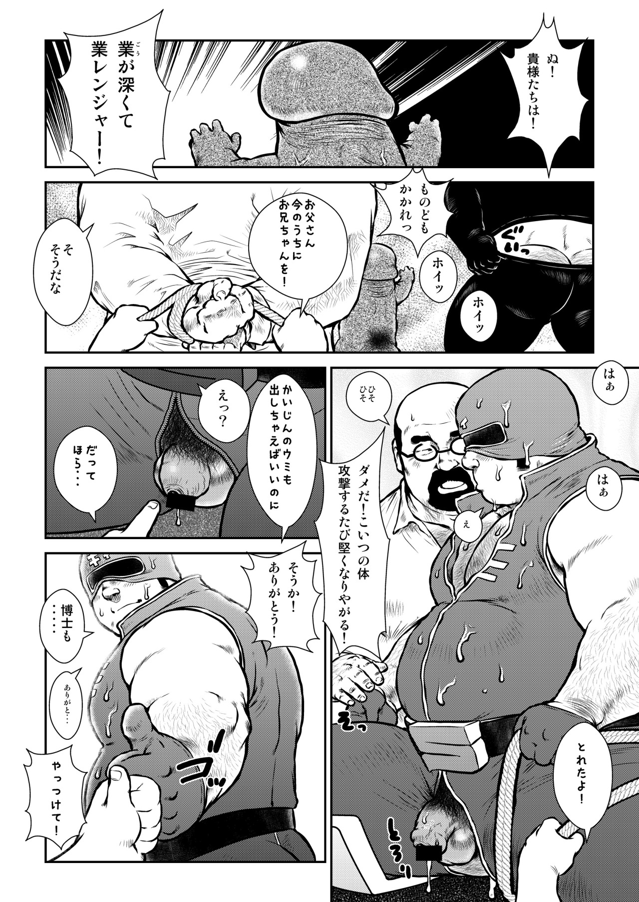 Seizou Ebisubashi -Pleasure Android page 6 full
