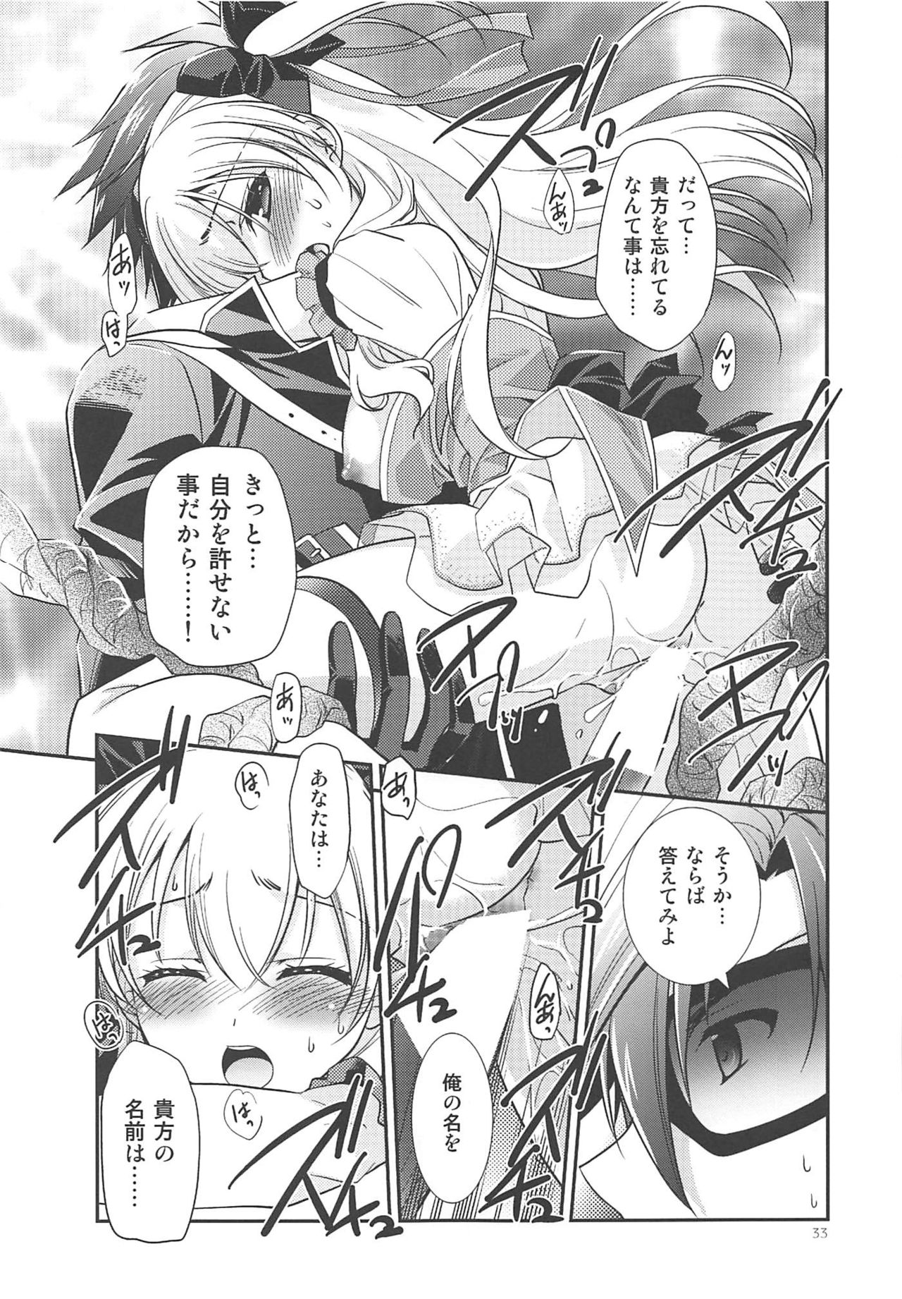 (C89) [C.A.T (Morisaki Kurumi)] Kuroi Rekishi no Kyousoukyoku (The Legend of Heroes: Sen no Kiseki 2, Mahou Shoujo Majical Arisa, Tokyo Xanadu) page 32 full
