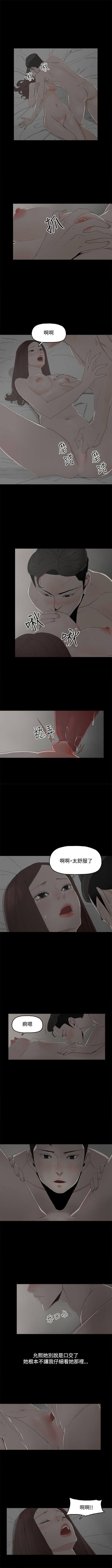 代理孕母 9 [Chinese] Manhwa page 3 full