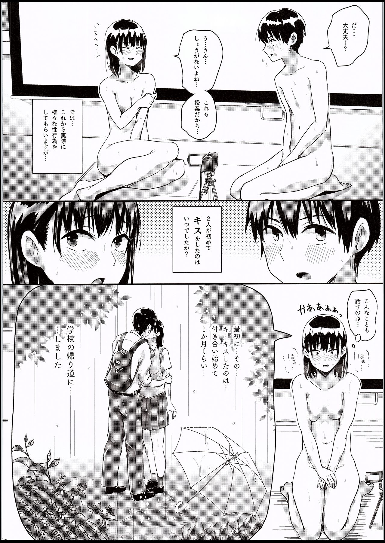 (C94) [H-SQUAD (Guglielmo)] Watashi-tachi no seikoui tokubetsu jisshu - zengi-hen - page 15 full