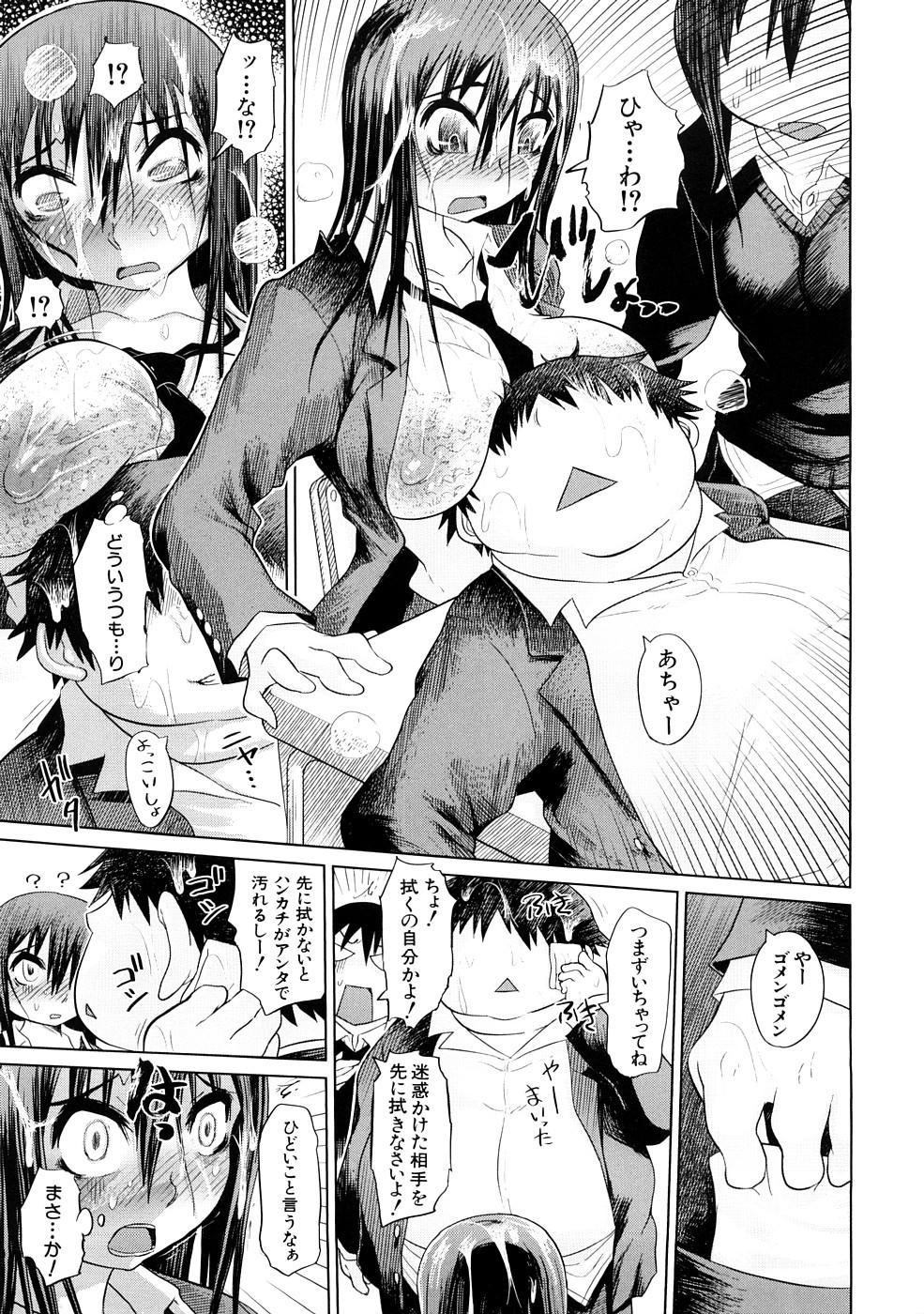 [Marukidou] Nikujoku Iinchou - A Class Representative With Shameful Body. page 38 full