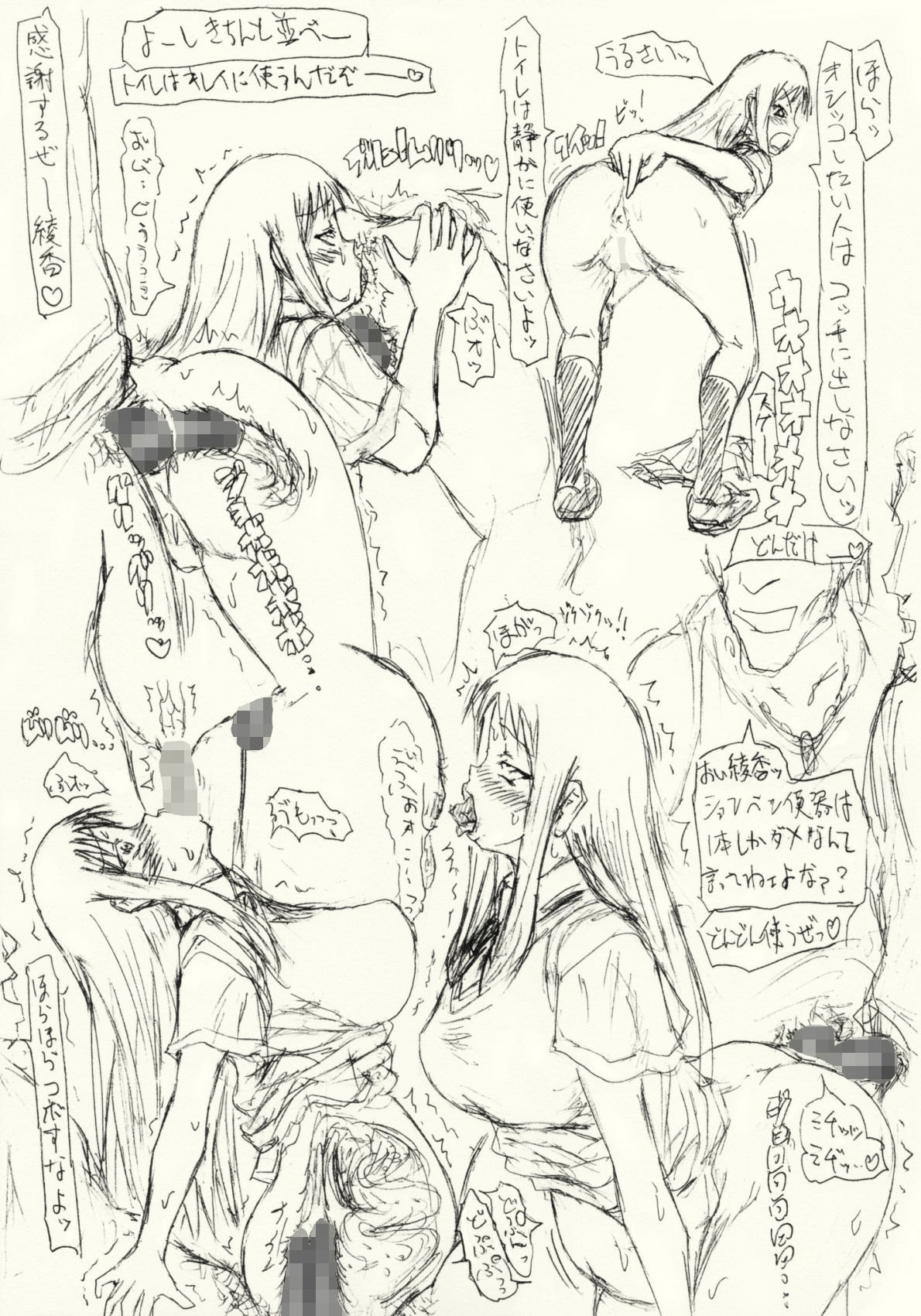 [愚直屋] ～愚直屋のお惣菜６～天才格闘JKのスカトロ漬け・牝牛仕立て page 38 full