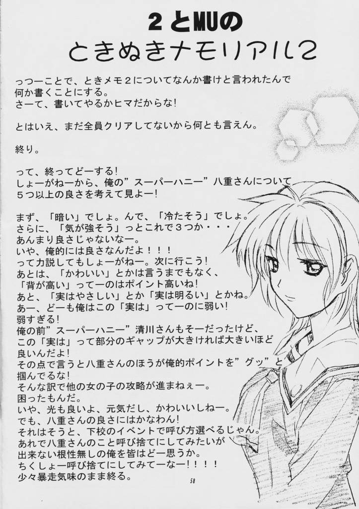 (C57) [STUDIO PAL (Hazuki Kaoru, Nanno Koto)] Liberty Bell (Tokimeki Memorial 2) page 57 full