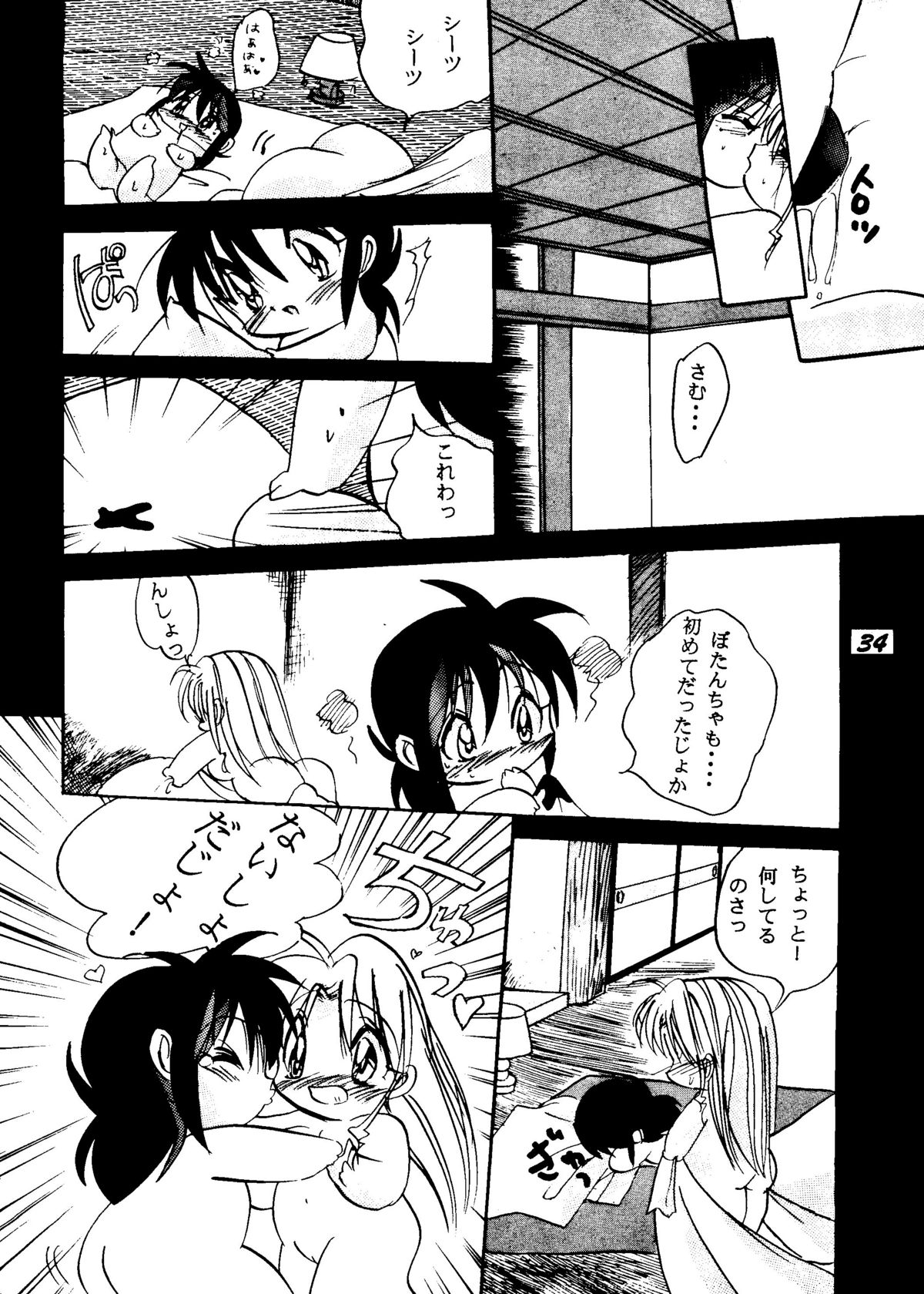[BANANA CHIPS (BC)] SEPTEMBER (Yu Yu Hakusho) page 33 full