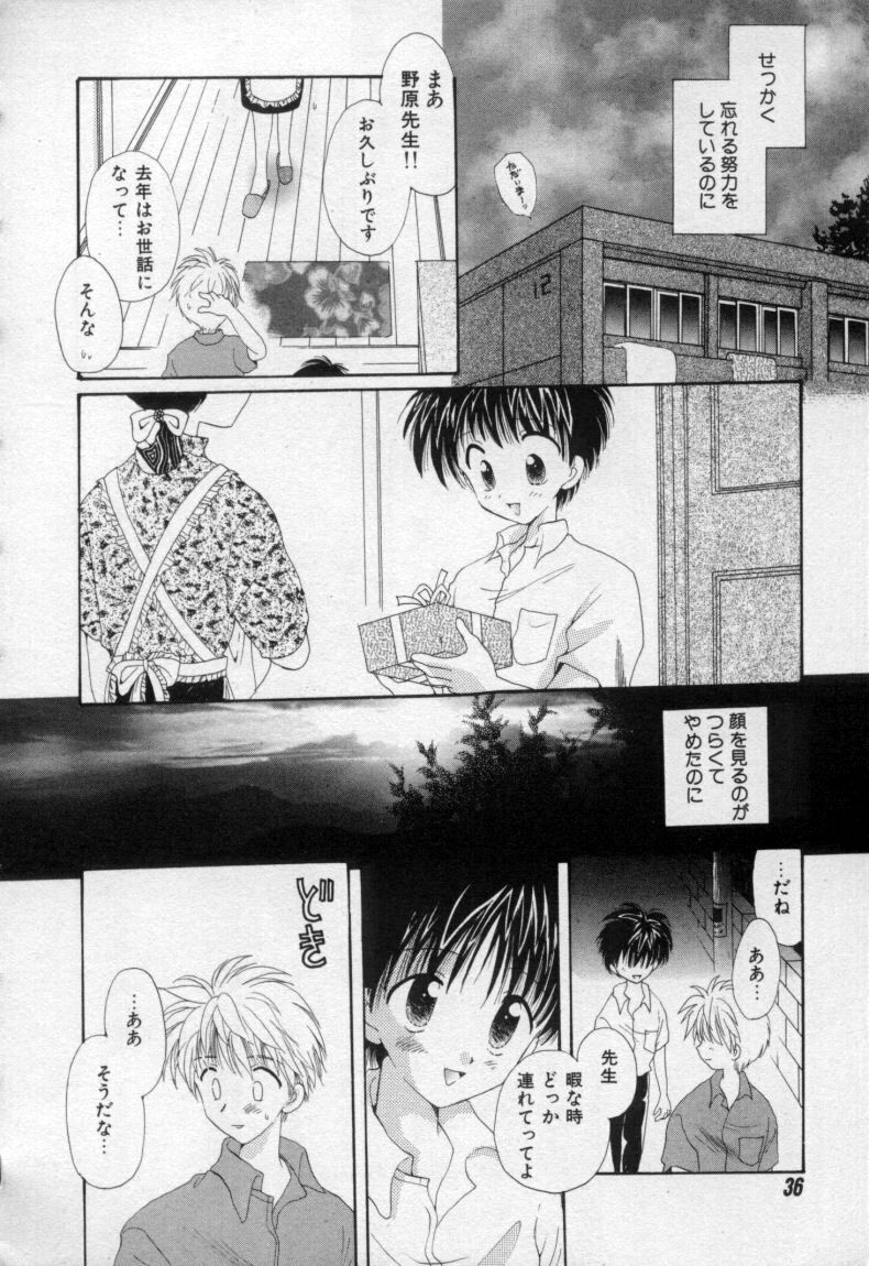 [Hoshiai Hilo] Owaru Sekai no Hoshi no Shita page 41 full