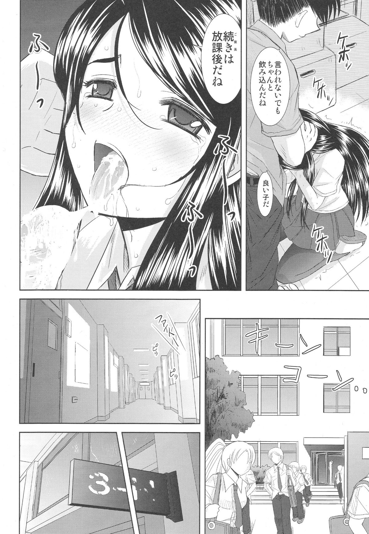 (C76) [Studio Wallaby (Haruhonya)] Misora page 17 full