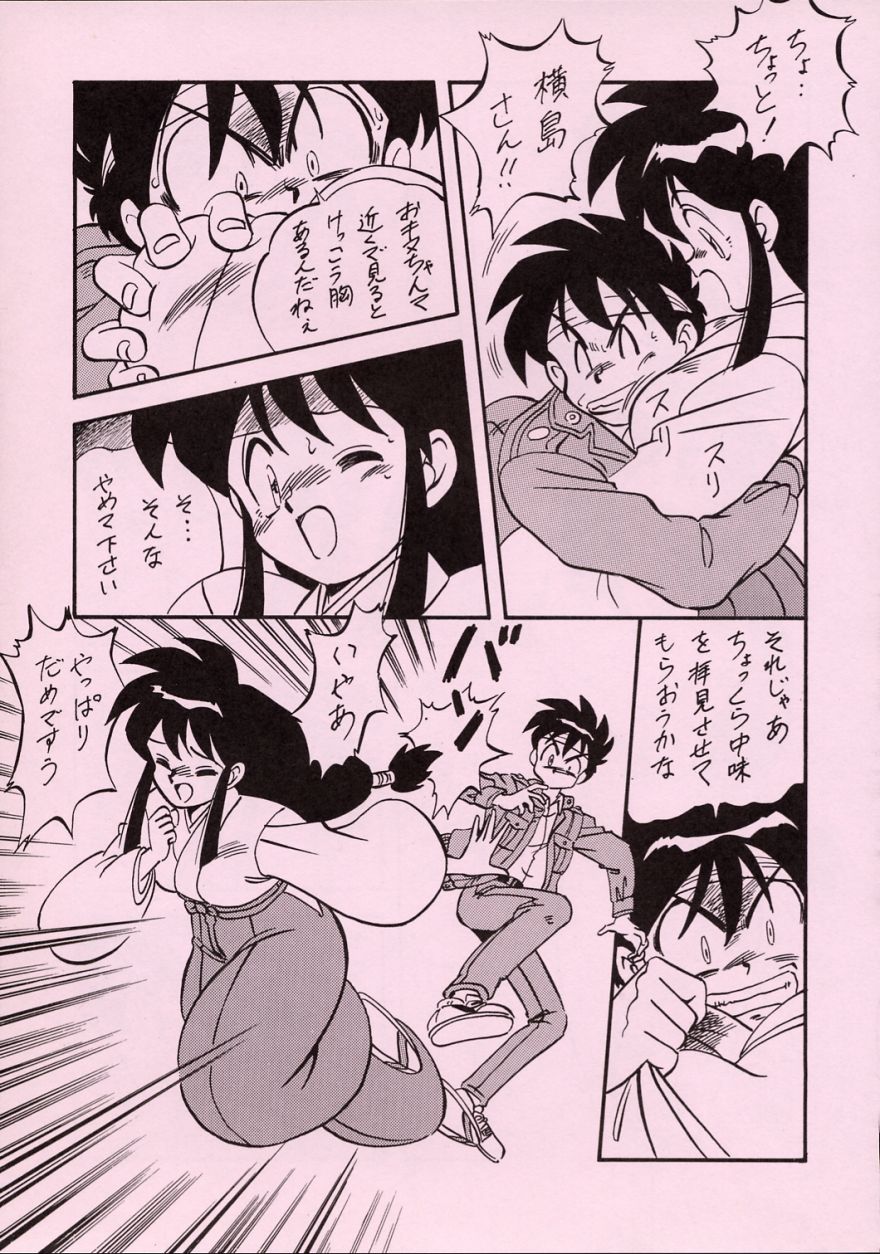 (C55) [ALPS] LOOK BACK 5 (Ghost Sweeper Mikami) page 41 full