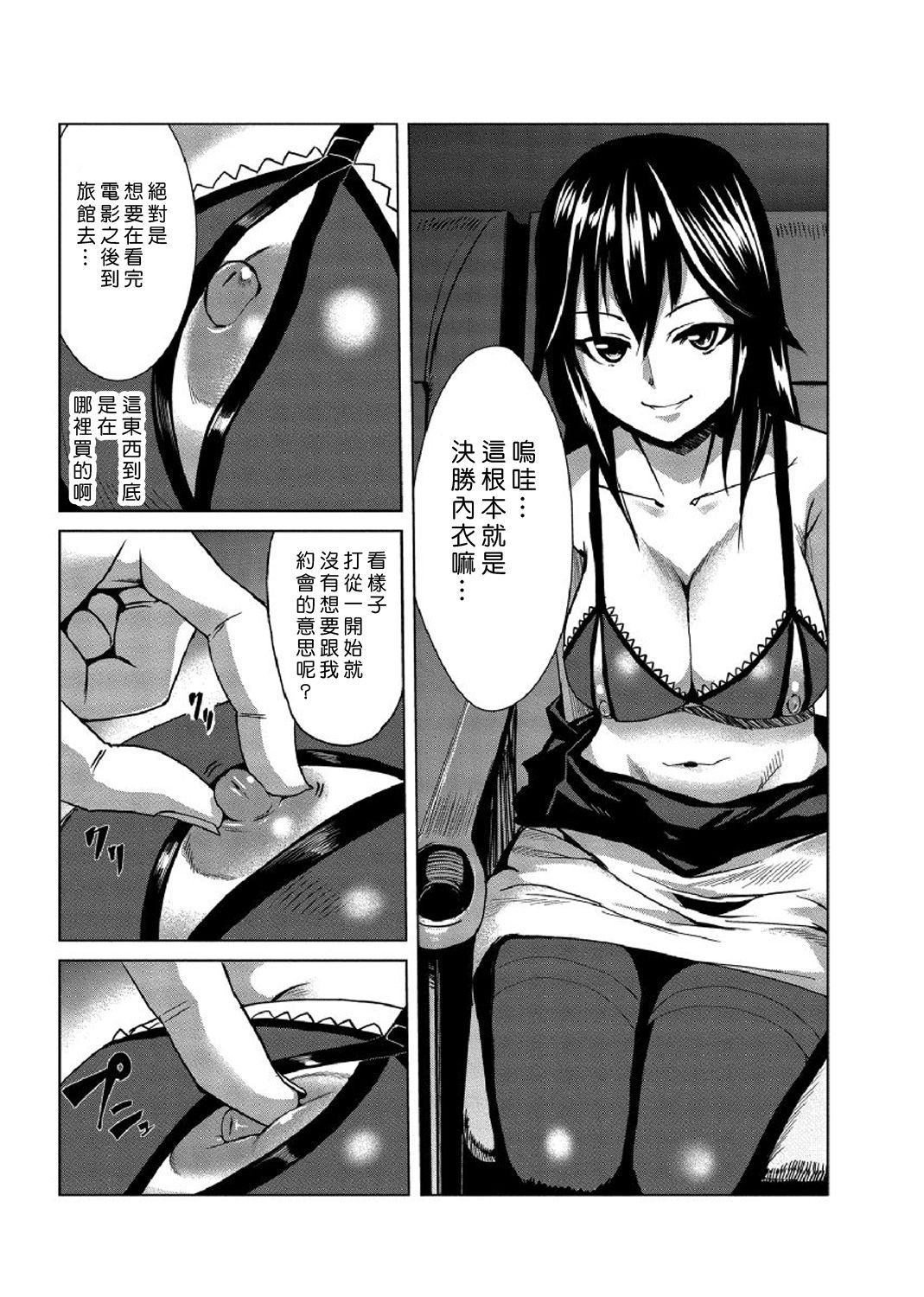 [Tamon] Dokidoki Time Paradise 1-6 [Chinese] [Den個人漢化] page 100 full