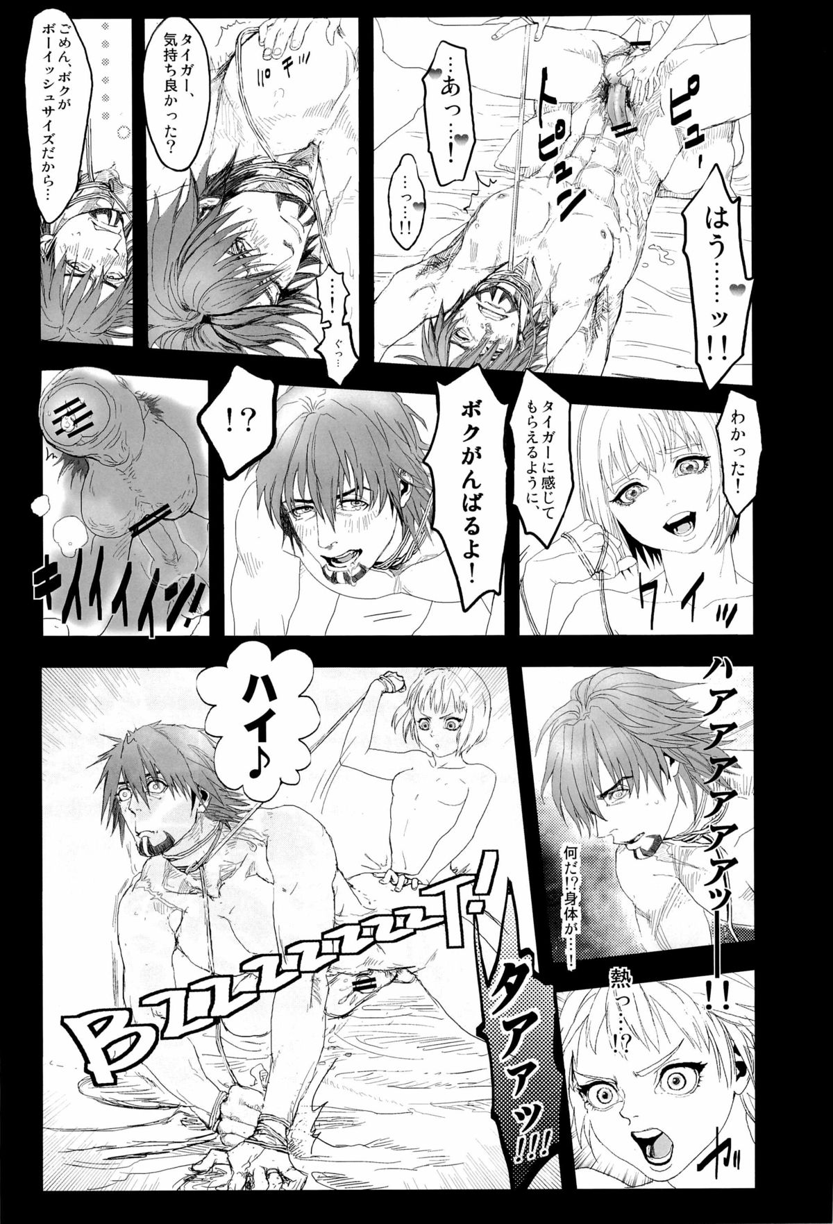 [UNKY (Unko Yoshida)] Wet and Messy (TIGER & BUNNY) page 41 full