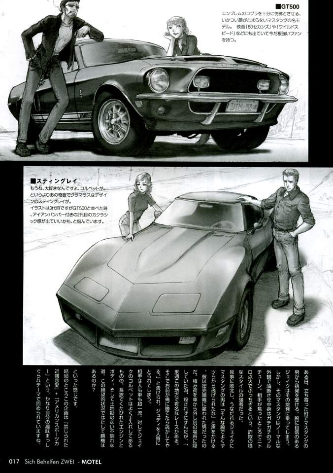 (C68) [STUDIO NEO BLACK (Neo Black)] Sich Behelfen ZWEI page 17 full