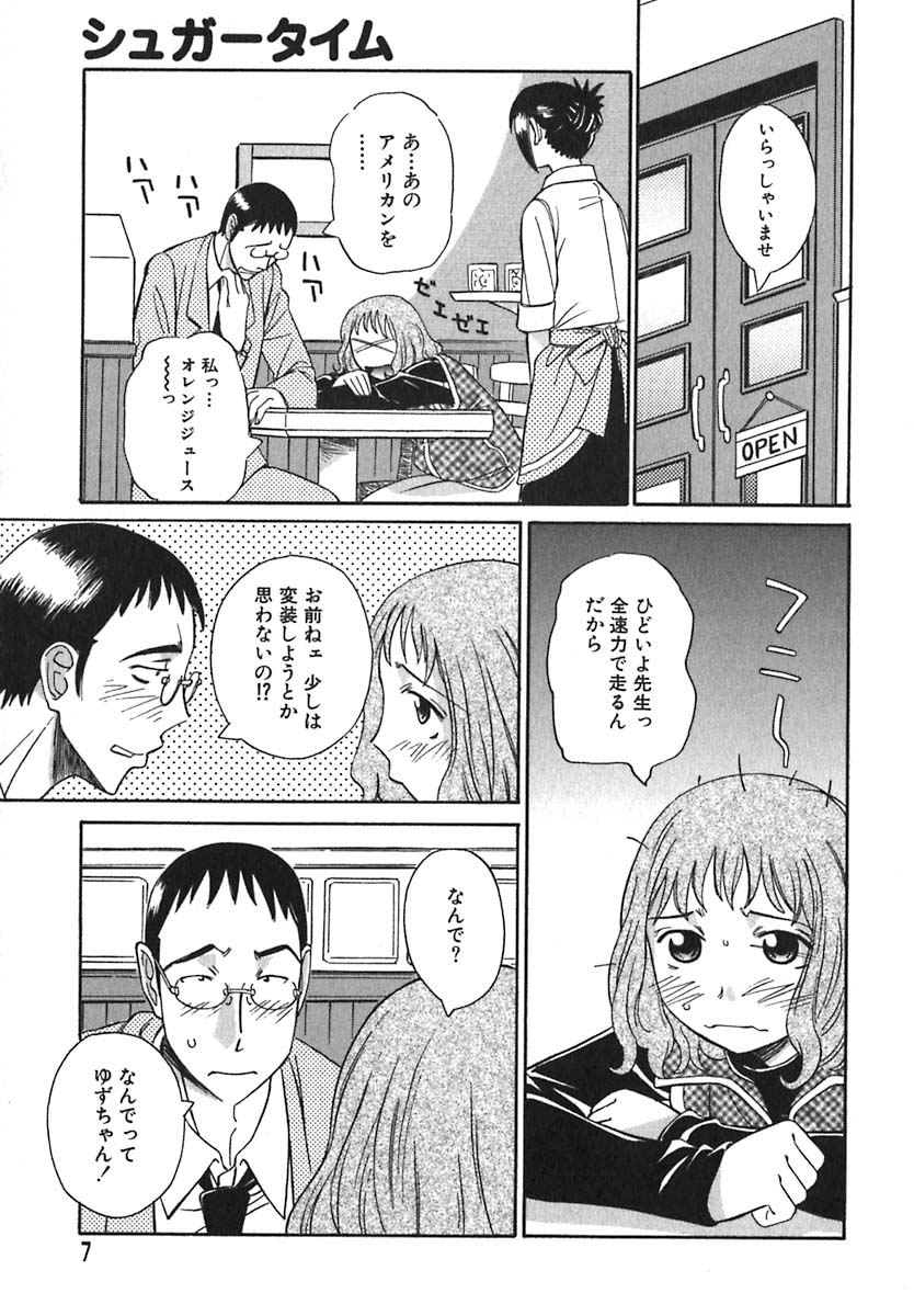 [Anmitsu Sou] Sugar Time page 8 full