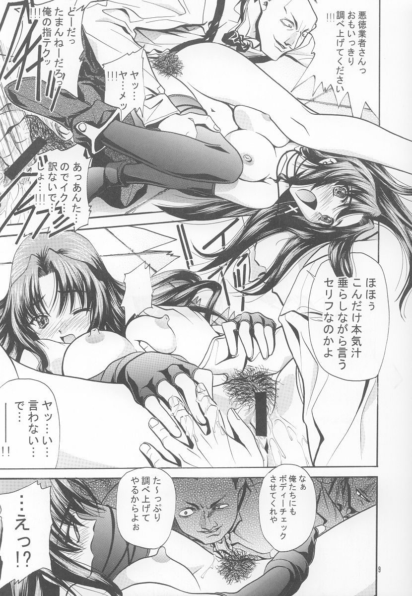 [IRODORI (SOYOSOYO)] Soyosoyo's Works 6 (Kiddy Grade, Sakura Taisen) page 8 full