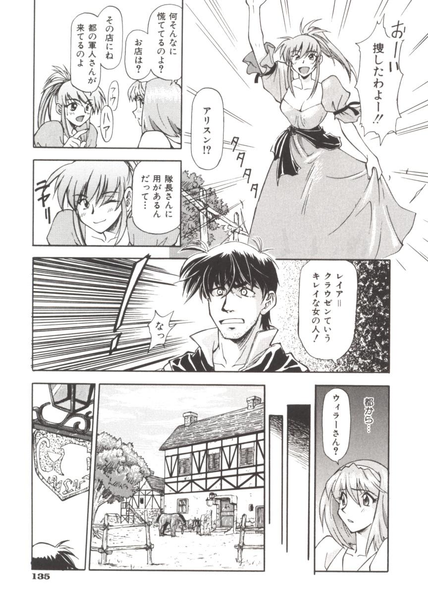 [Nagare Ippon] Charm Point page 140 full