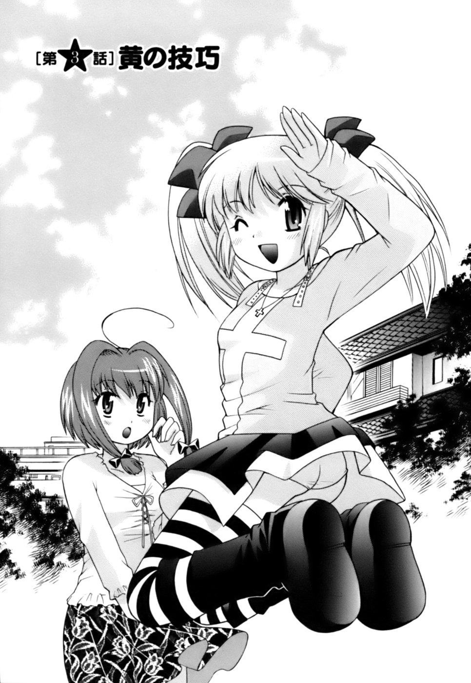 [Kotono Wakako] Colorful Commune Vol.1 page 50 full