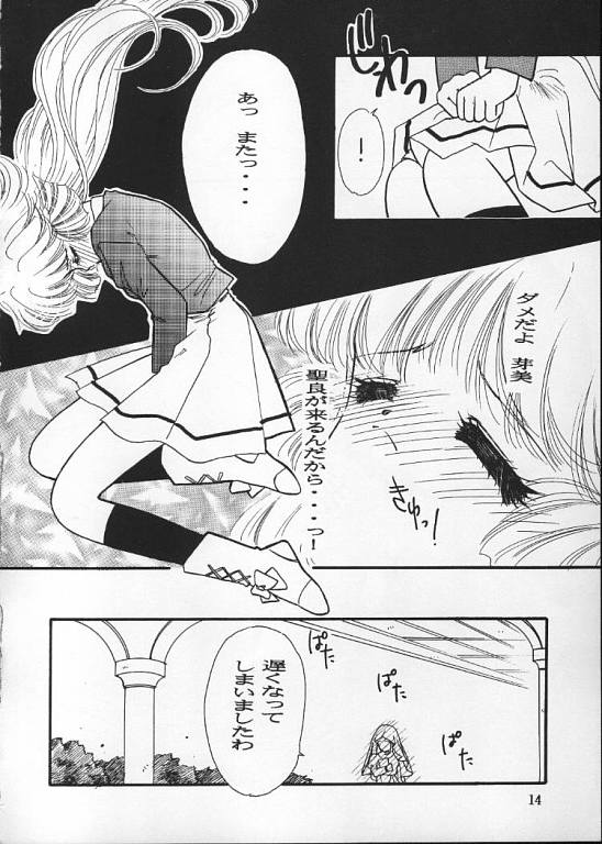 (C49) [Aya PON (Kazuki Kaho)] Tenshi No Shippo  Angel Tail (Kaitou Saint Tail) page 13 full