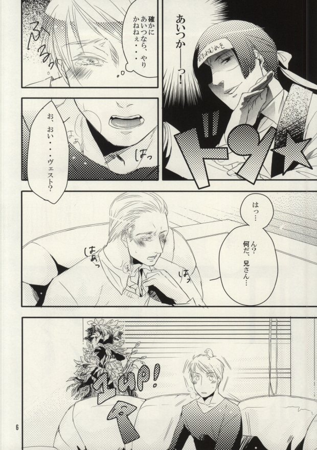 [Monitto (Monio)] Imochoco! (Hetalia: Axis Powers) page 5 full