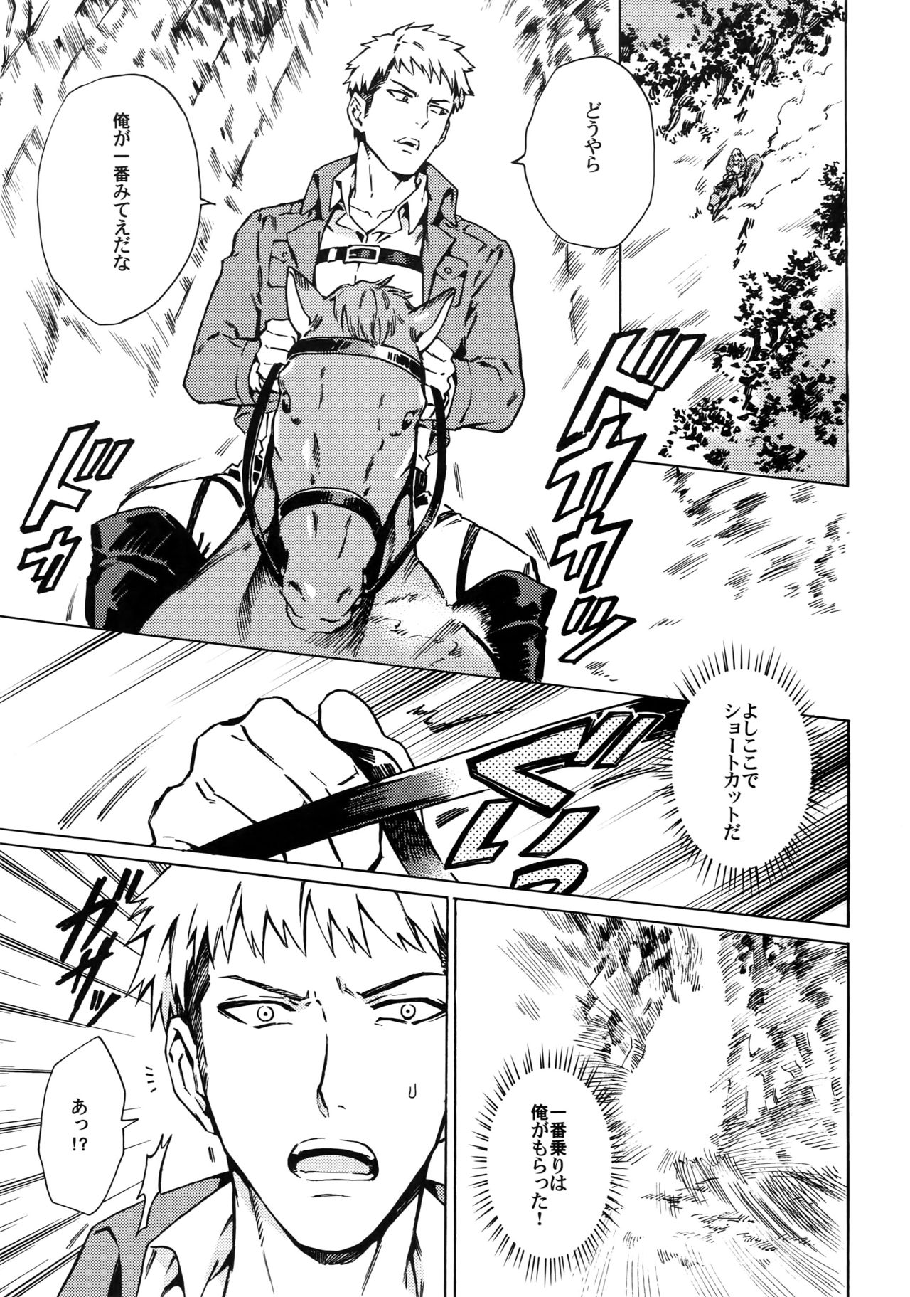 [Kometubu (Rittiri)] Ore wa uma janee! (Shingeki no Kyojin) page 4 full