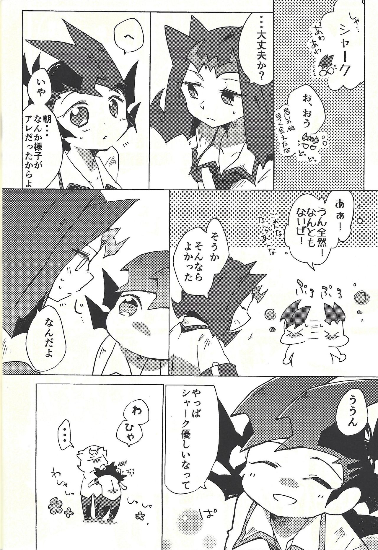 (Ore no Turn vs. 2019) [Wakaru mushi (623)] ☓ Yume resu fumin rēsu (Yu-Gi-Oh! ZEXAL) page 15 full