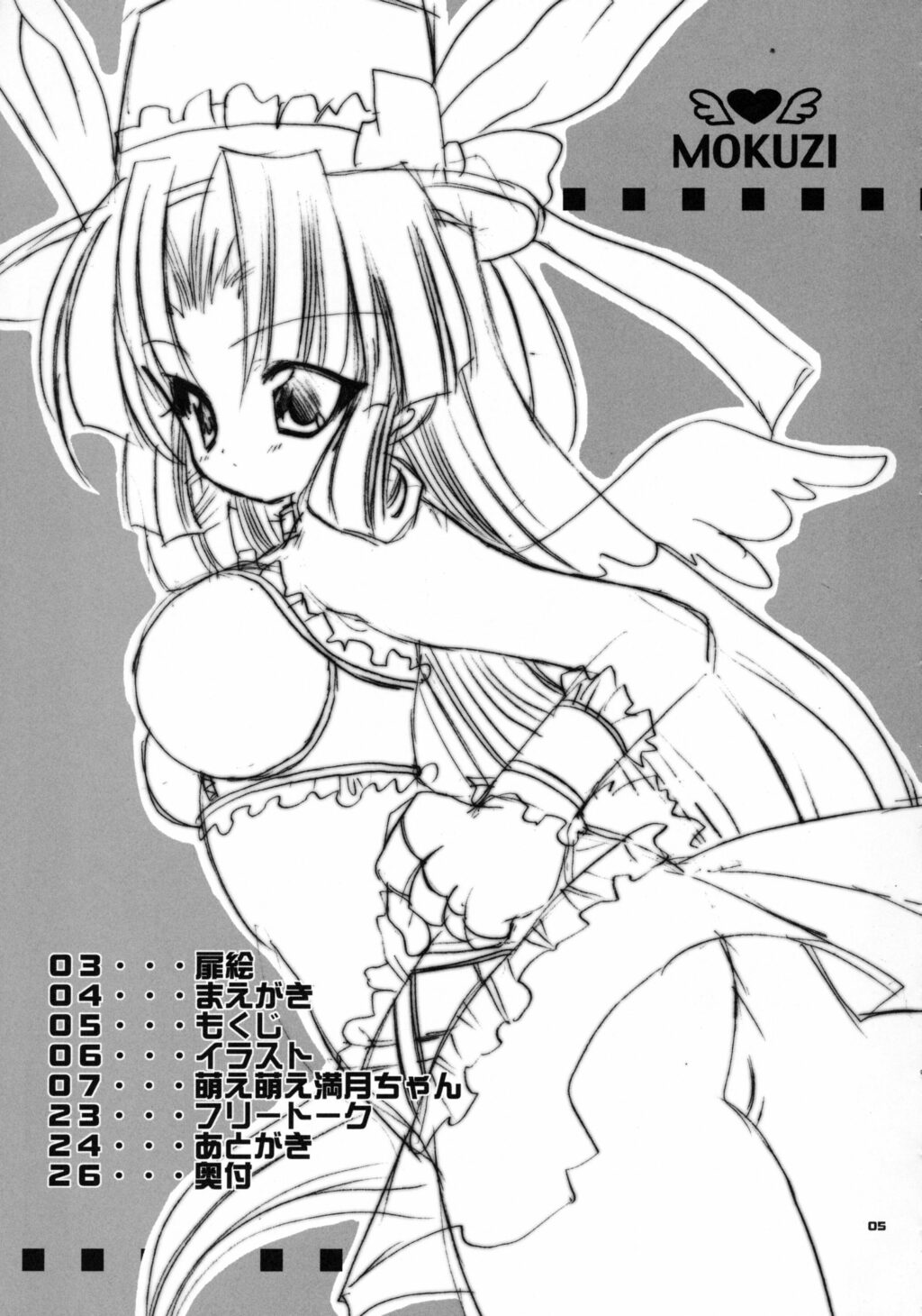 [Kimpotsu(KANA)] Cruller 5 (Full Moon wo Sagashite) page 4 full